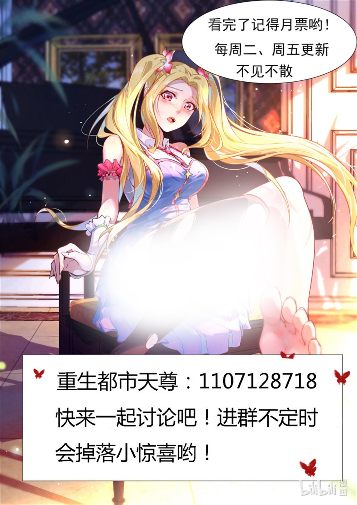 重生都市天尊137 第136话 武尊功法