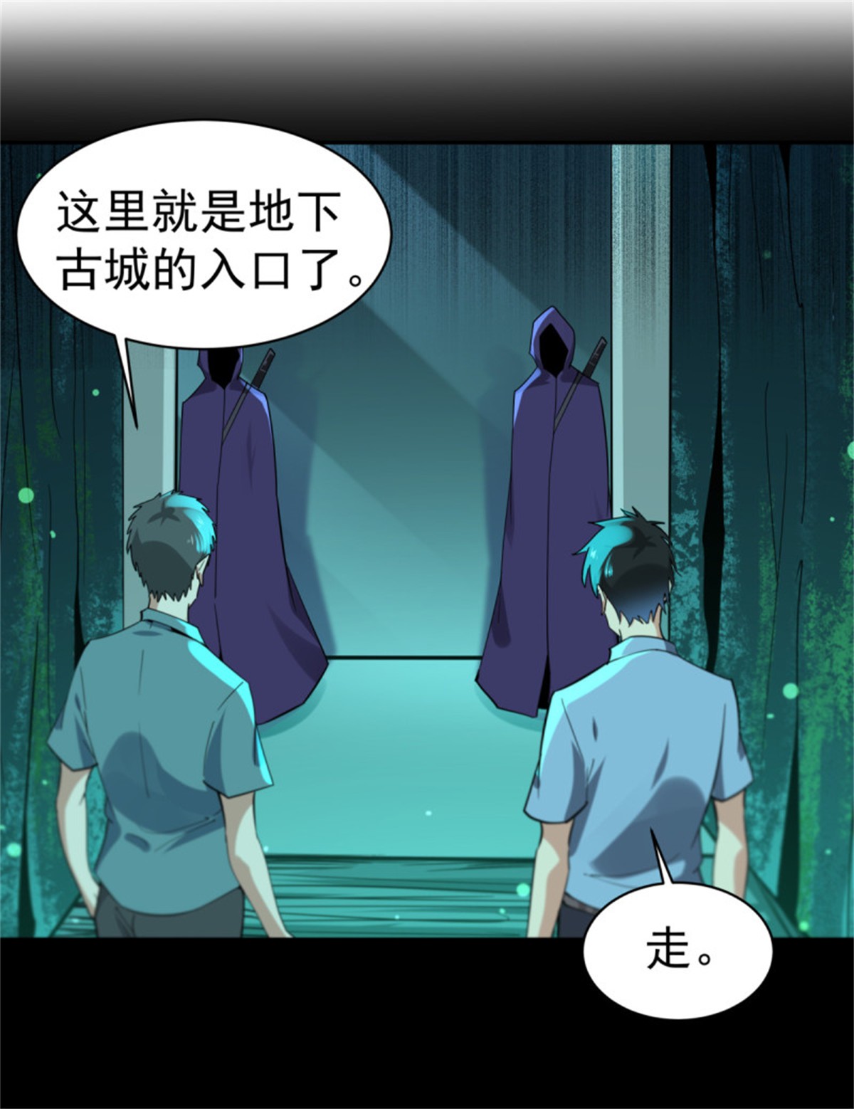 重生都市天尊137 第136话 武尊功法