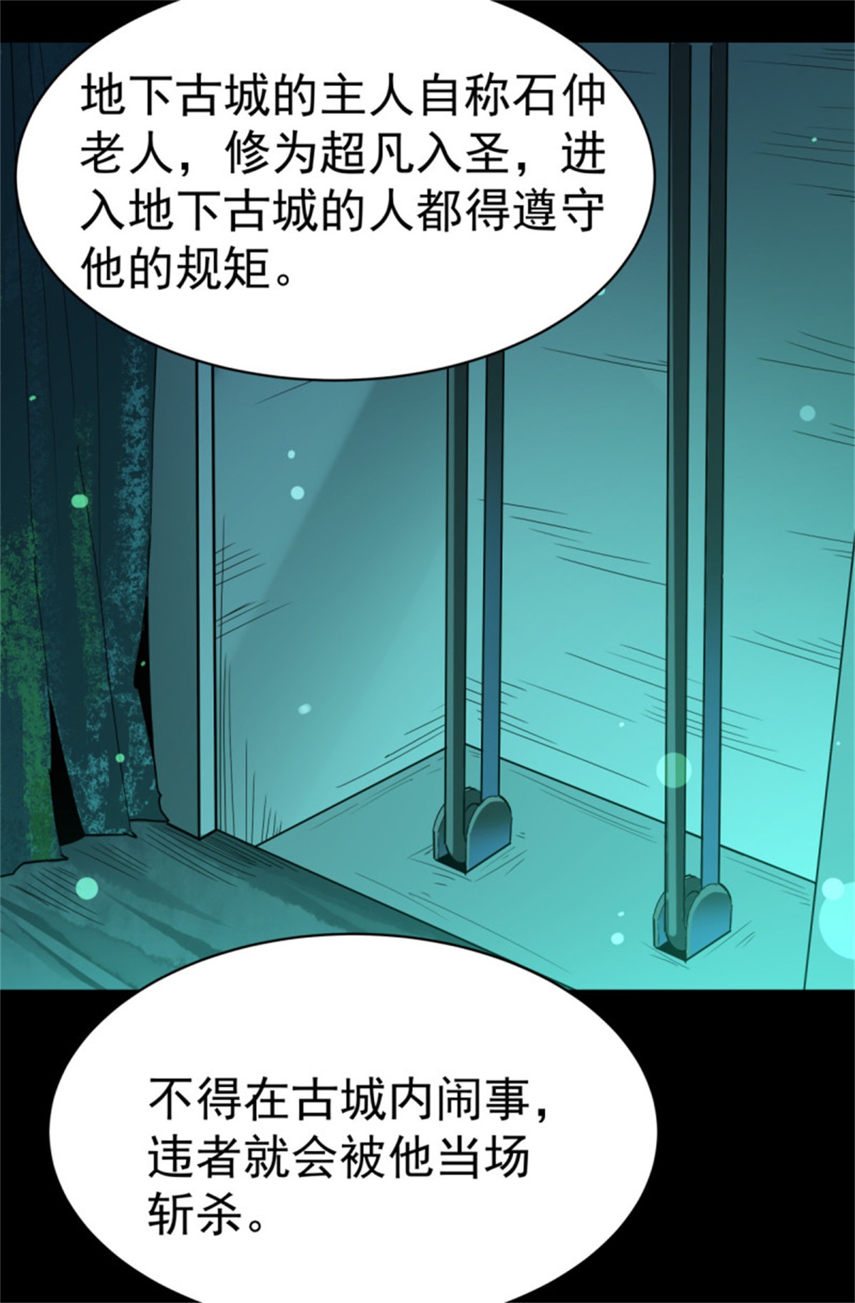 重生都市天尊137 第136话 武尊功法