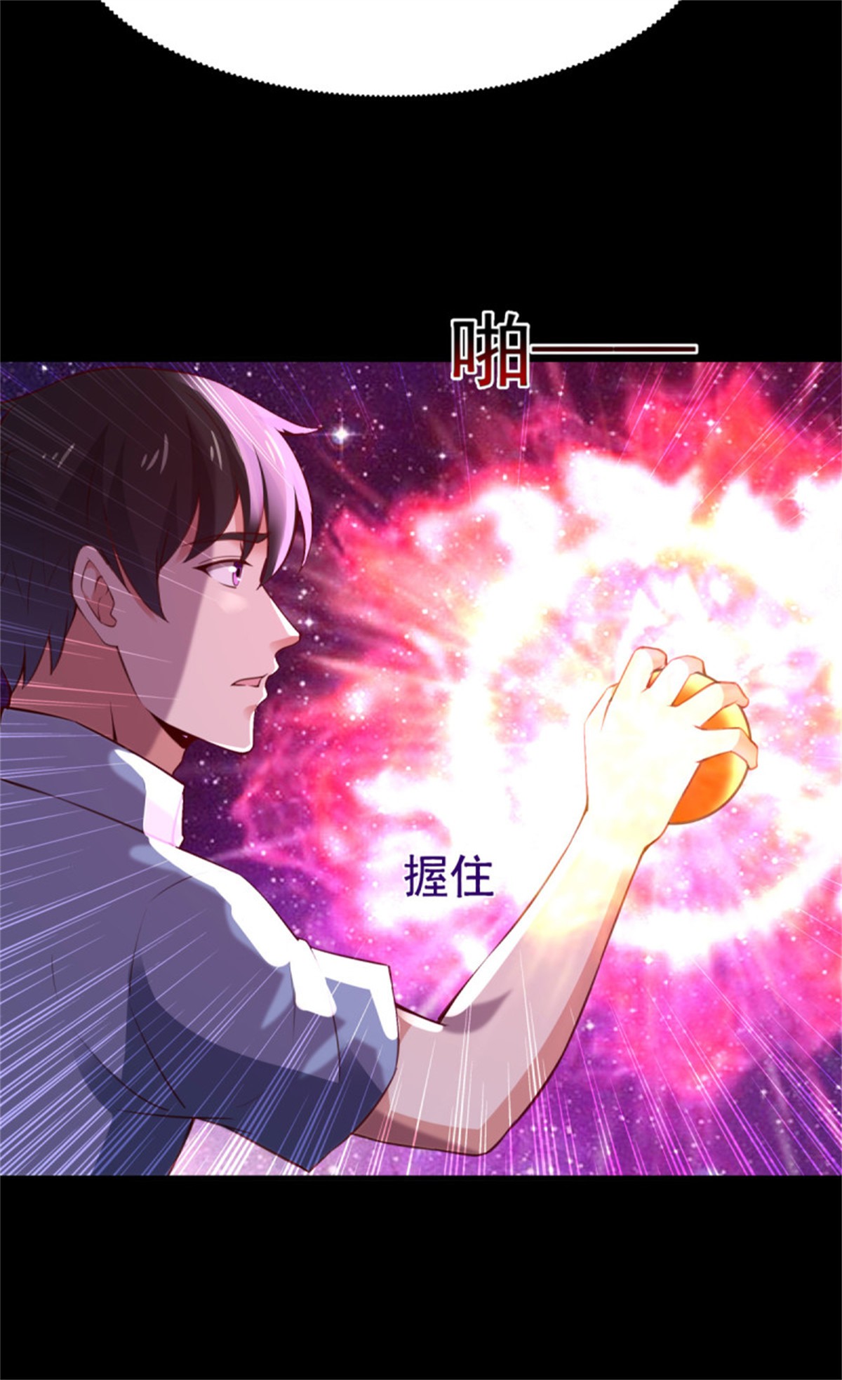 重生都市天尊138 第137话 试炼之塔
