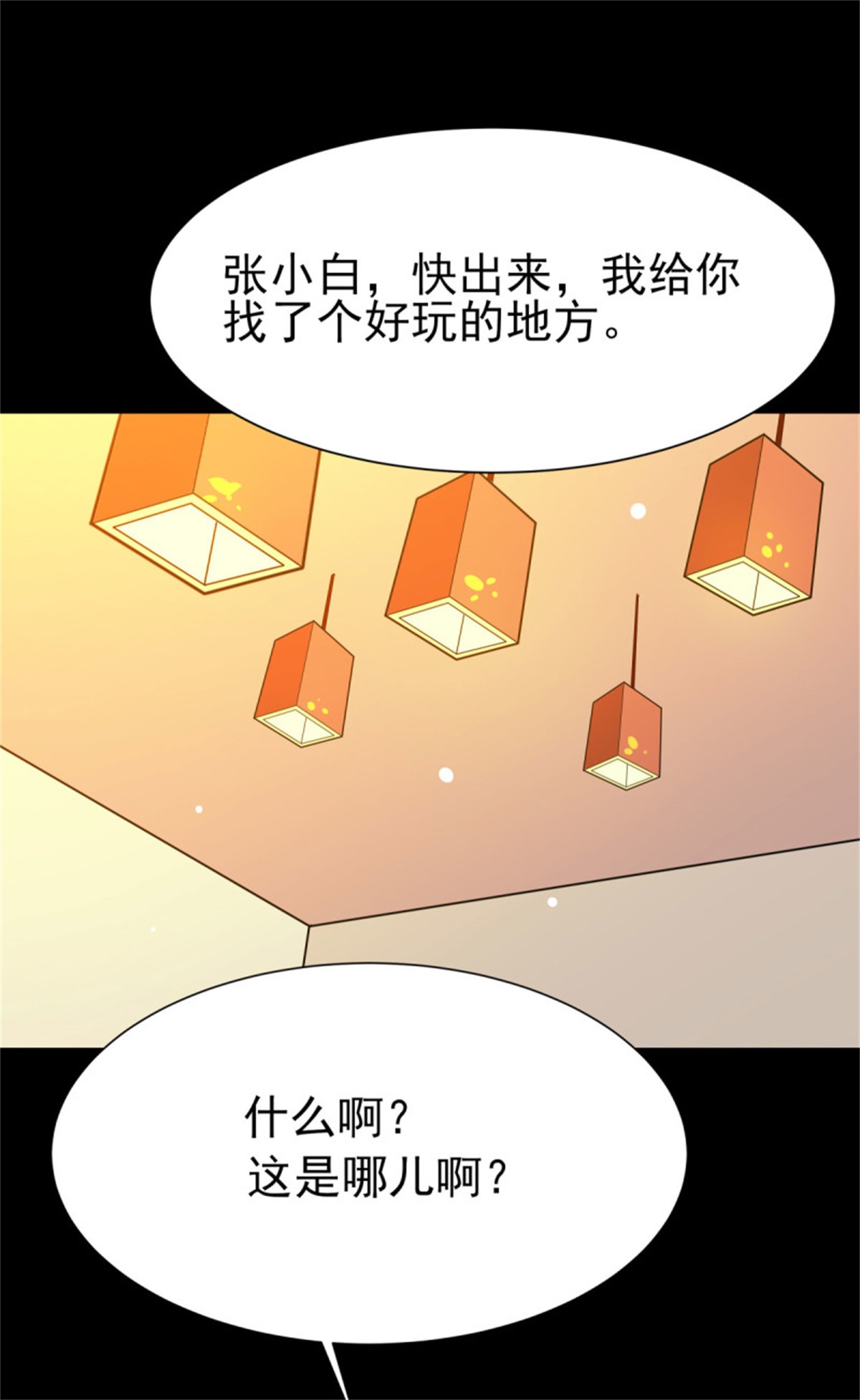 重生都市天尊138 第137话 试炼之塔