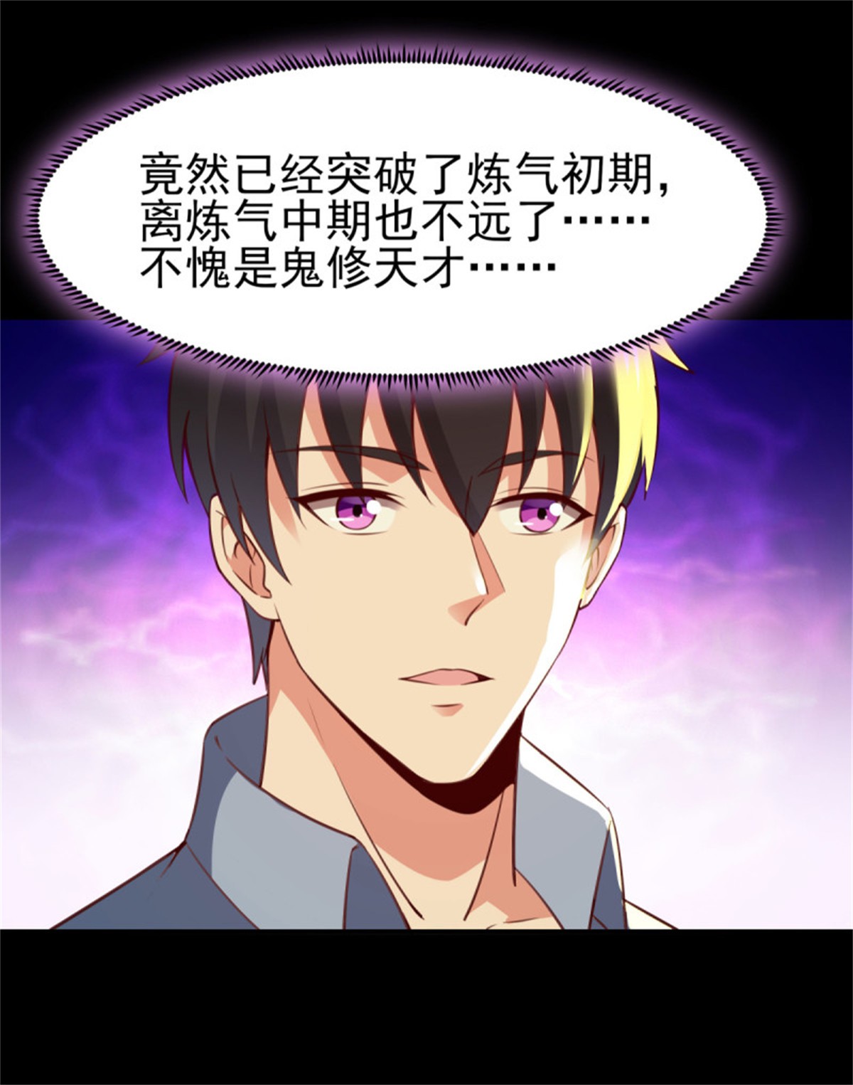 重生都市天尊138 第137话 试炼之塔