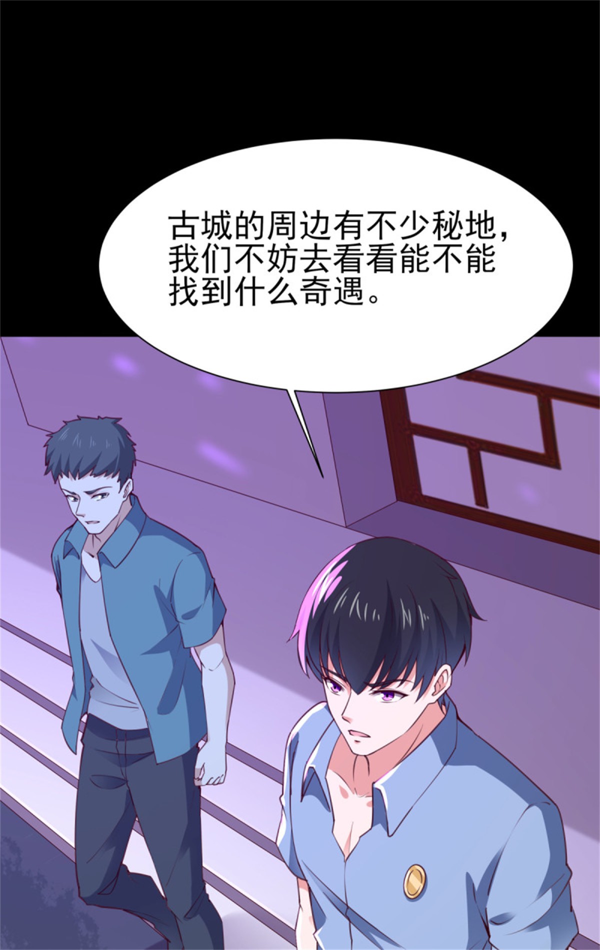 重生都市天尊138 第137话 试炼之塔