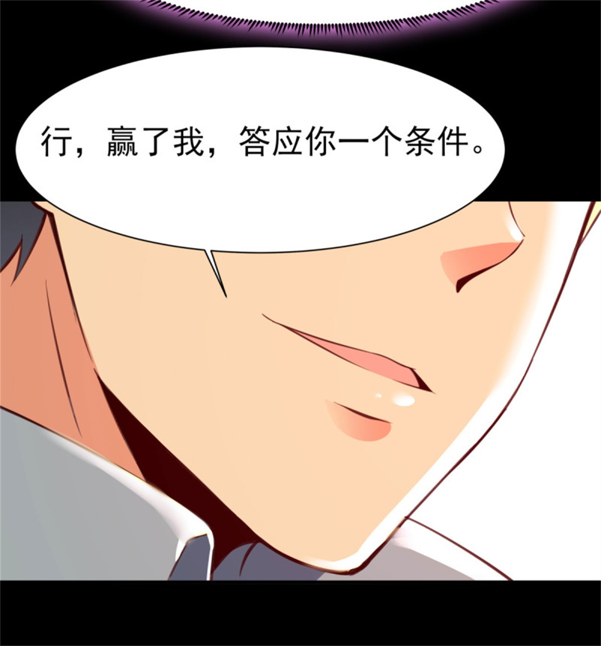 重生都市天尊138 第137话 试炼之塔