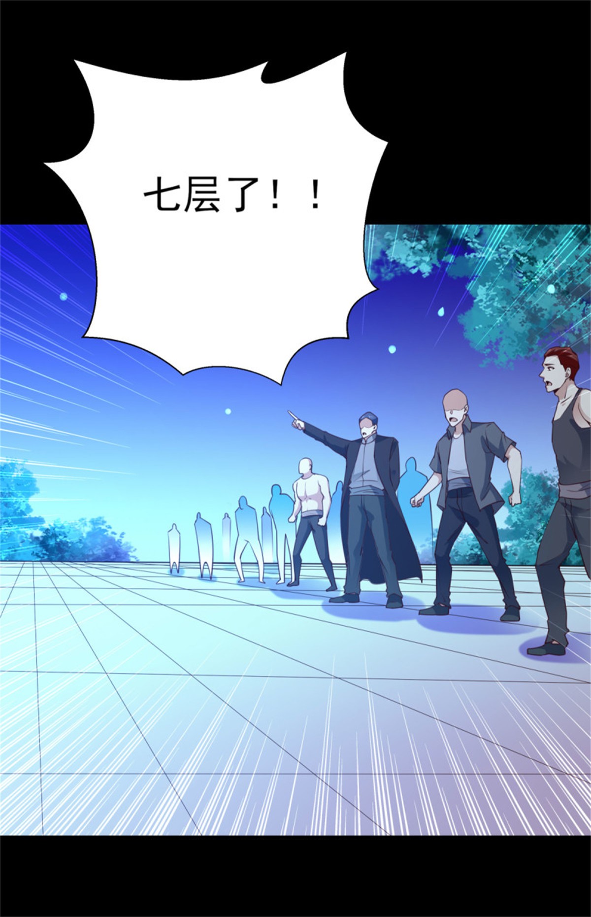 重生都市天尊138 第137话 试炼之塔