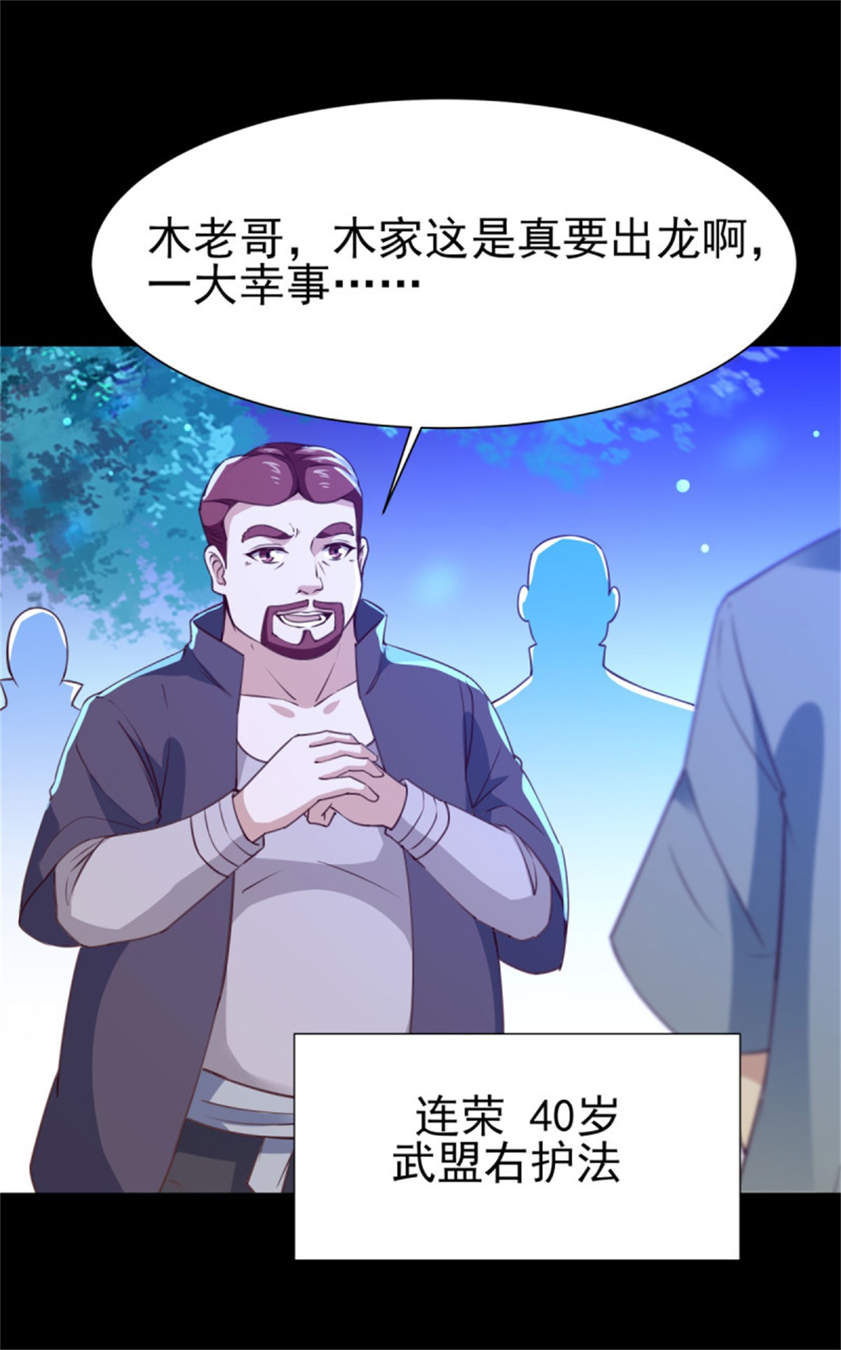 重生都市天尊138 第137话 试炼之塔