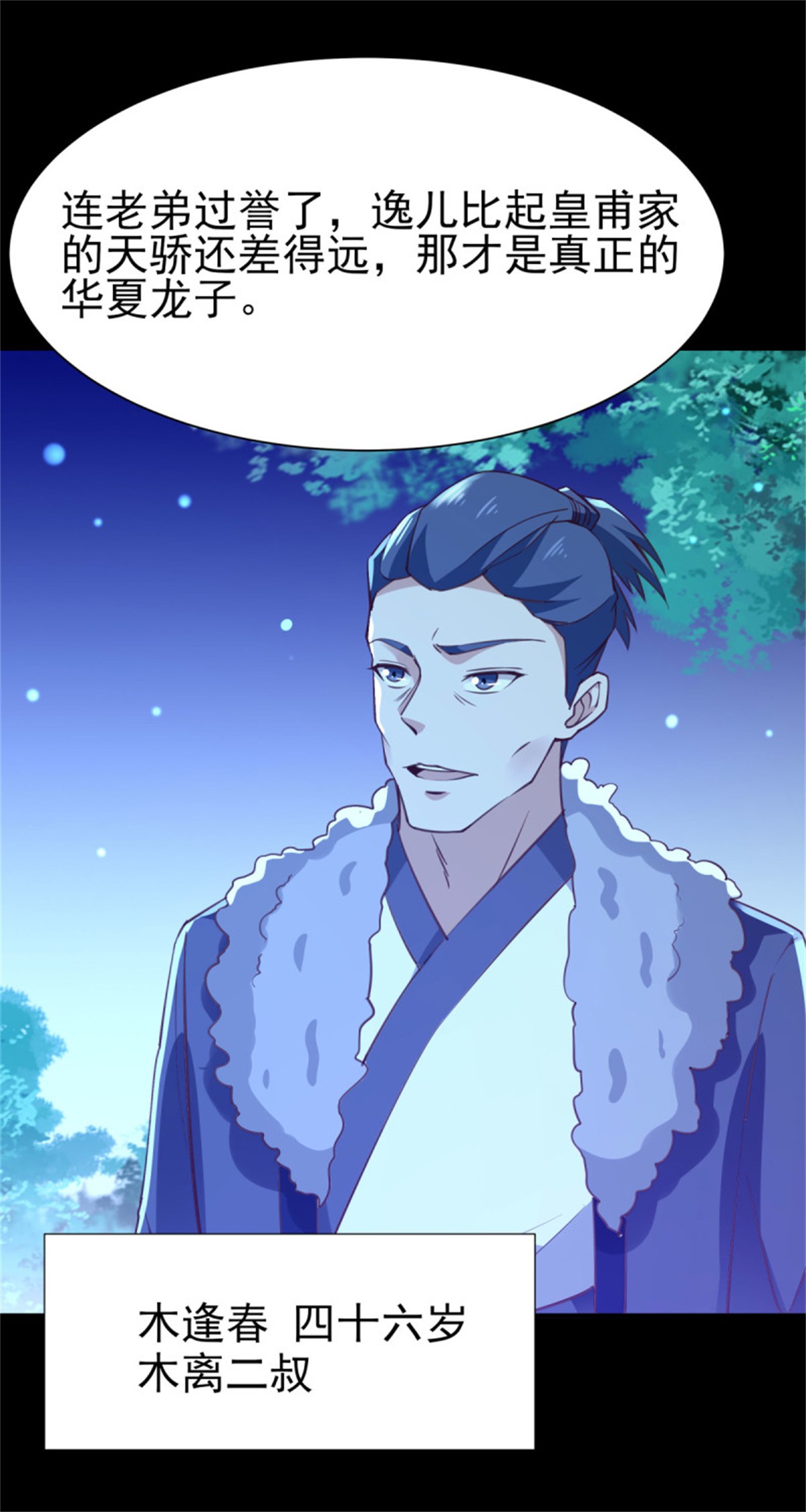 重生都市天尊138 第137话 试炼之塔