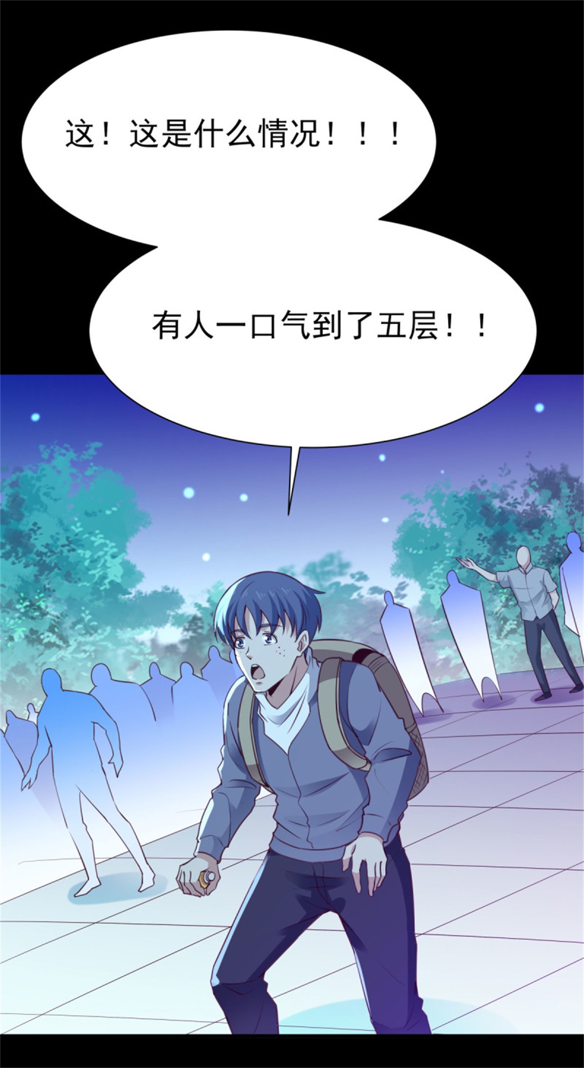 重生都市天尊138 第137话 试炼之塔