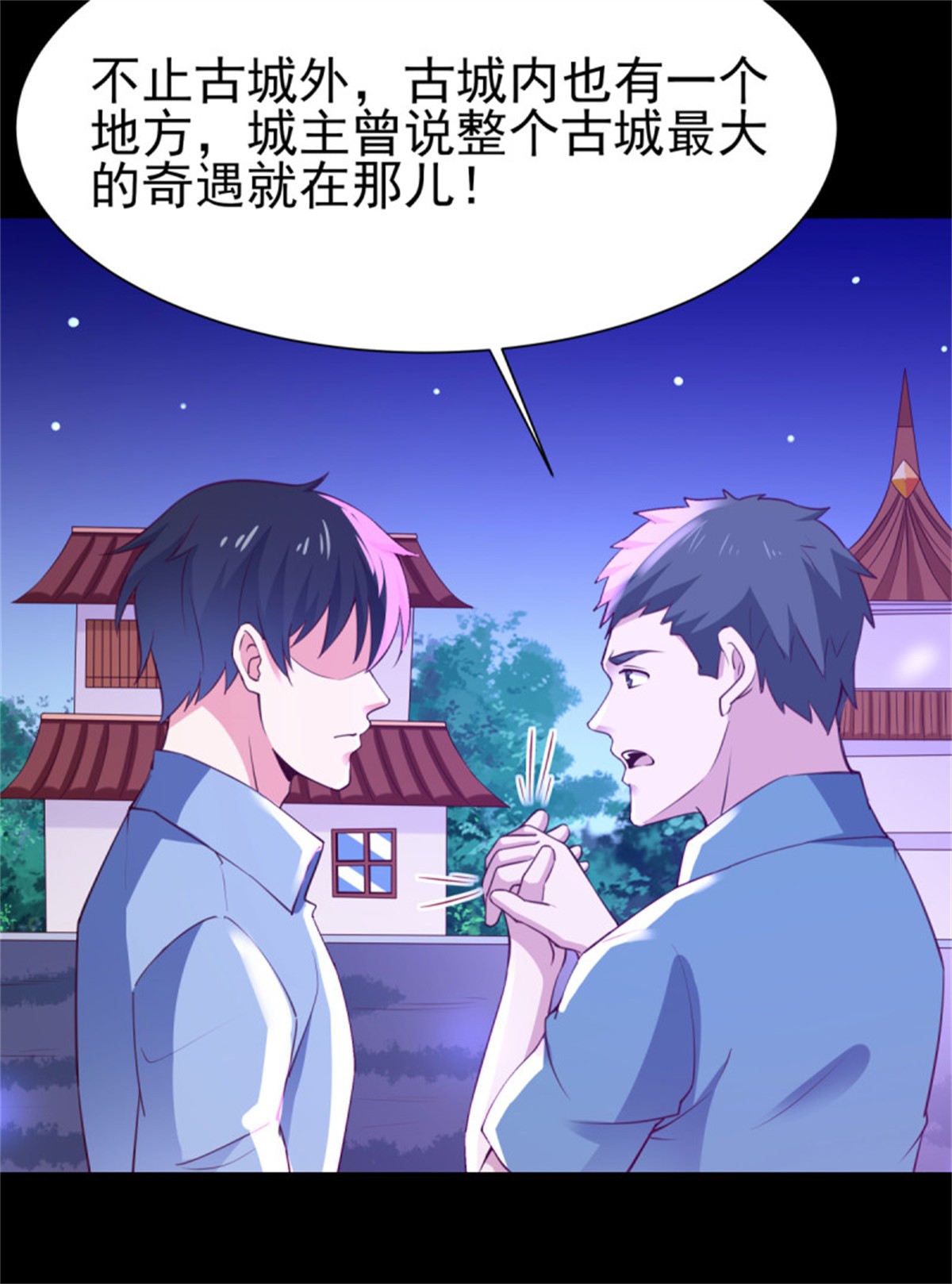 重生都市天尊138 第137话 试炼之塔