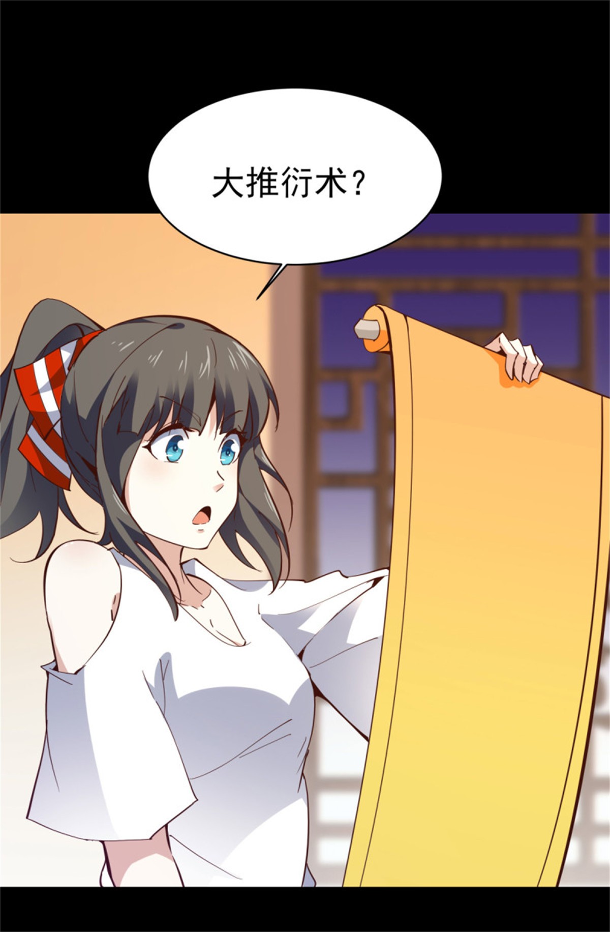 重生都市天尊139 第138话 大推衍术