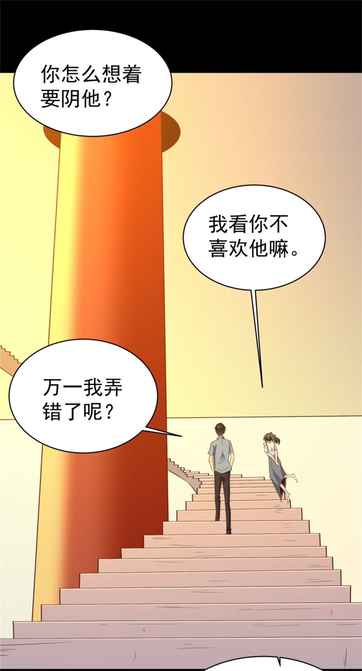 重生都市天尊139 第138话 大推衍术