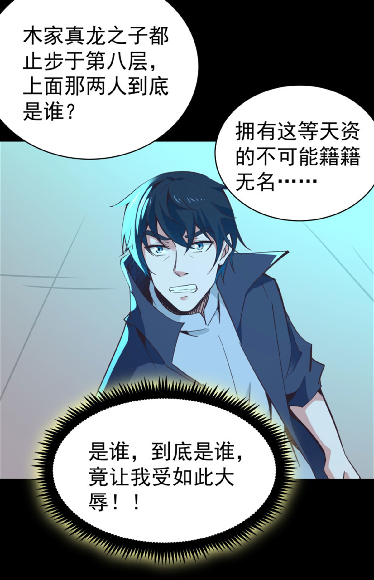 重生都市天尊139 第138话 大推衍术