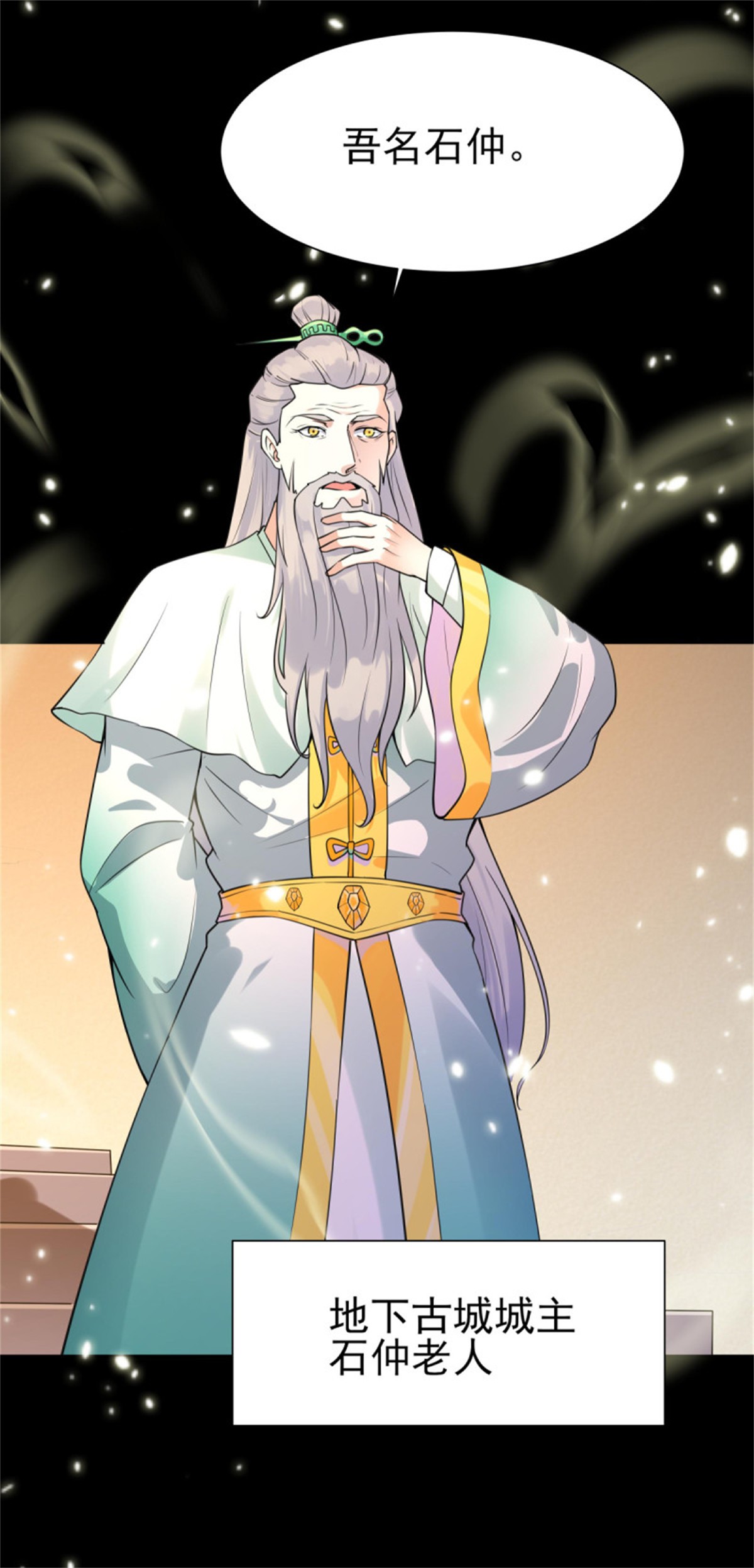 重生都市天尊140 第139话 你想干嘛