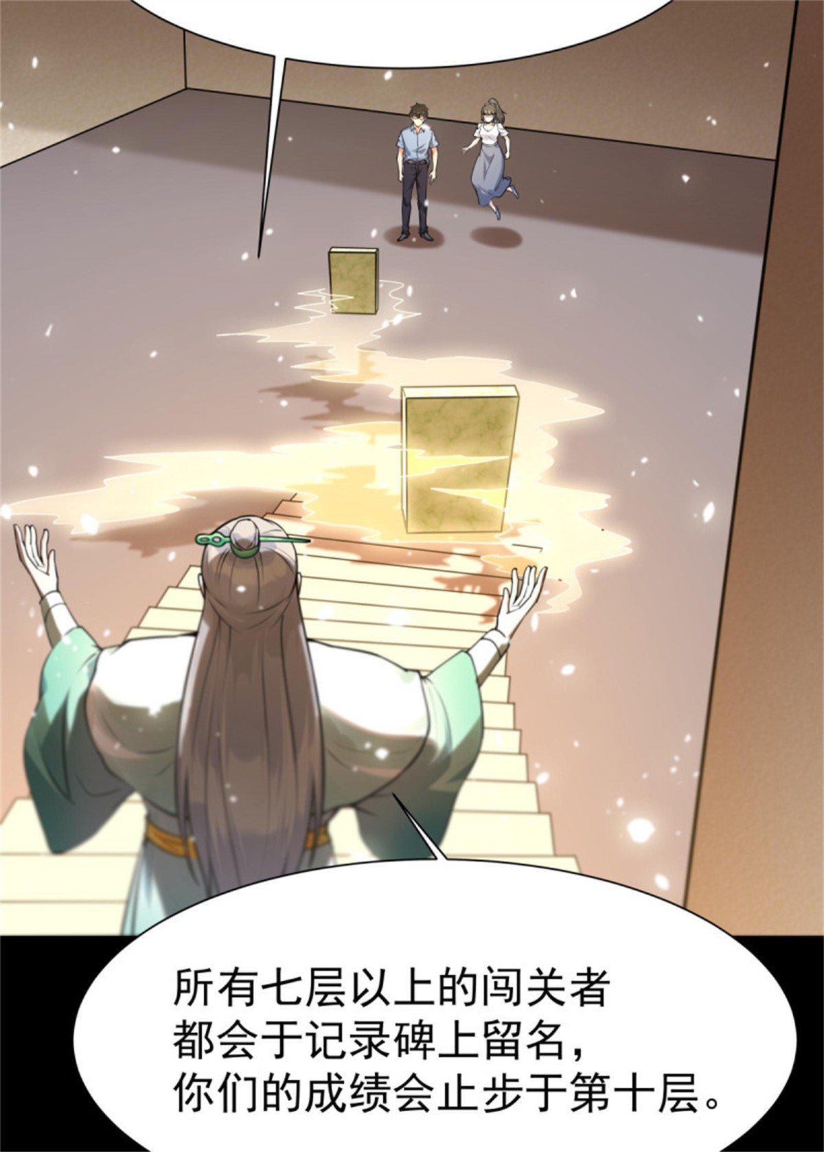 重生都市天尊140 第139话 你想干嘛