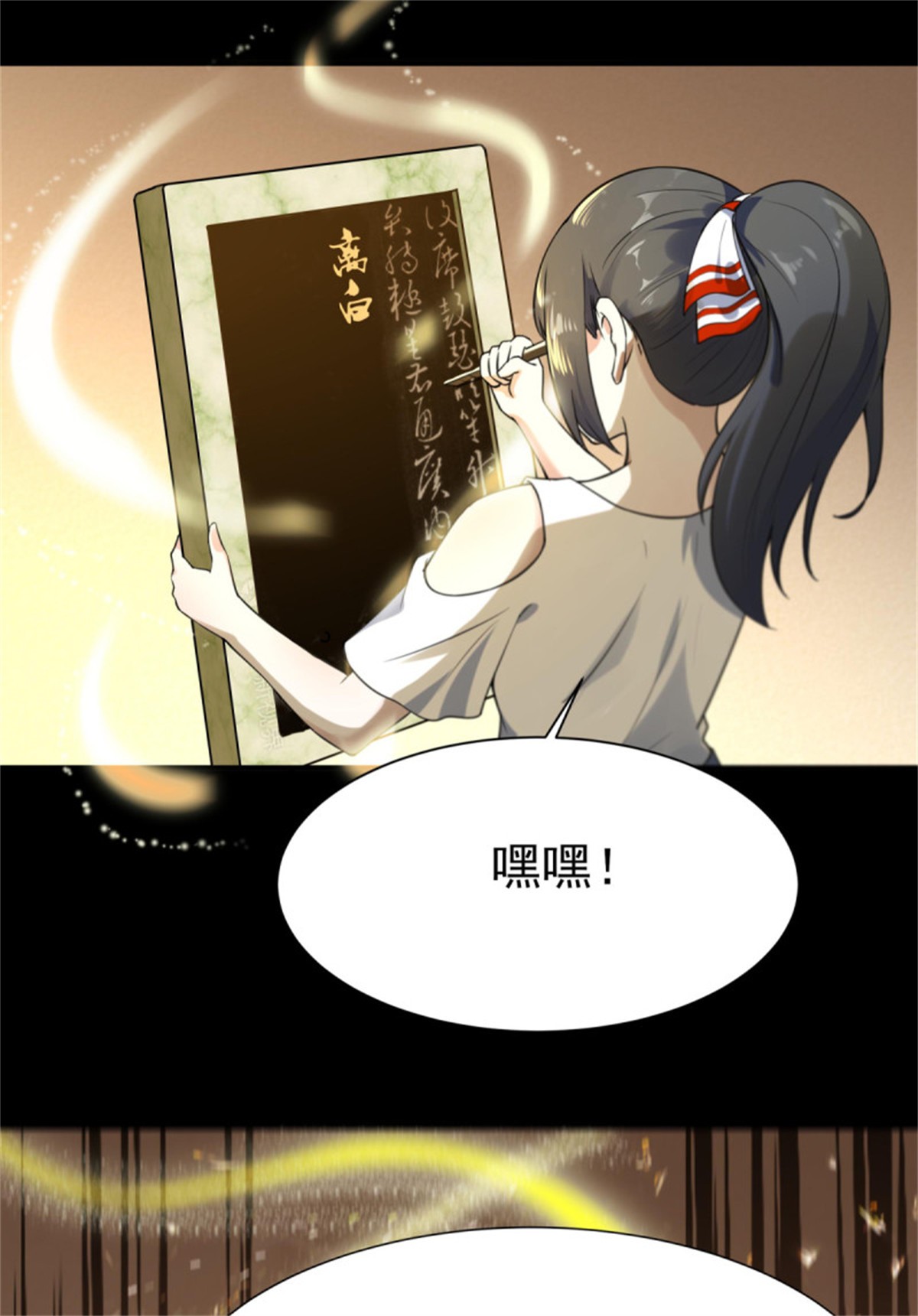 重生都市天尊140 第139话 你想干嘛