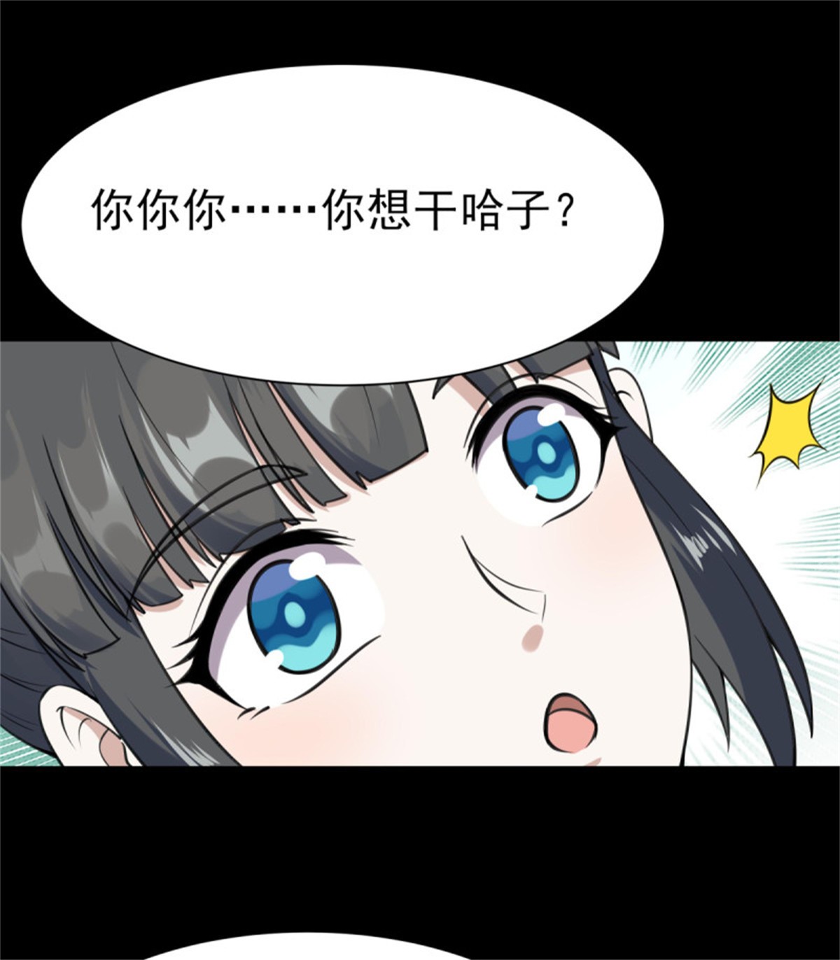 重生都市天尊140 第139话 你想干嘛