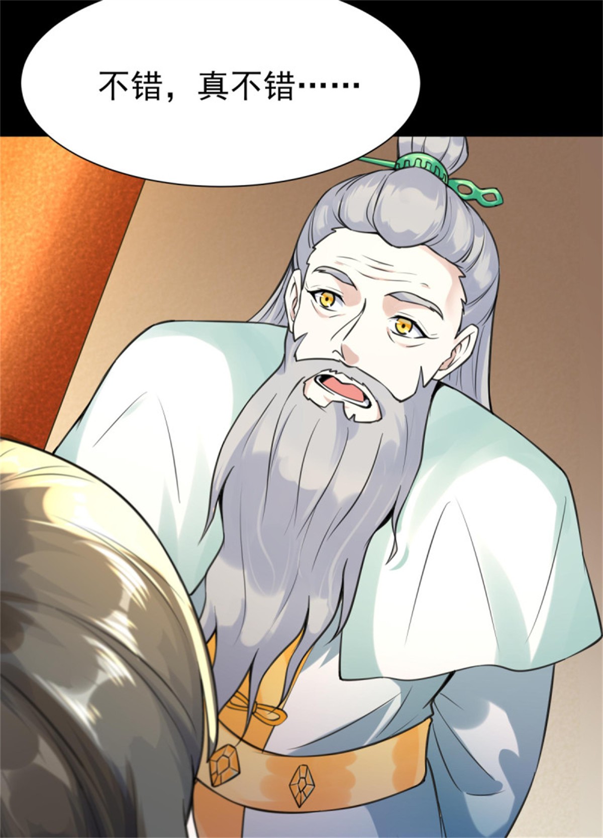 重生都市天尊140 第139话 你想干嘛