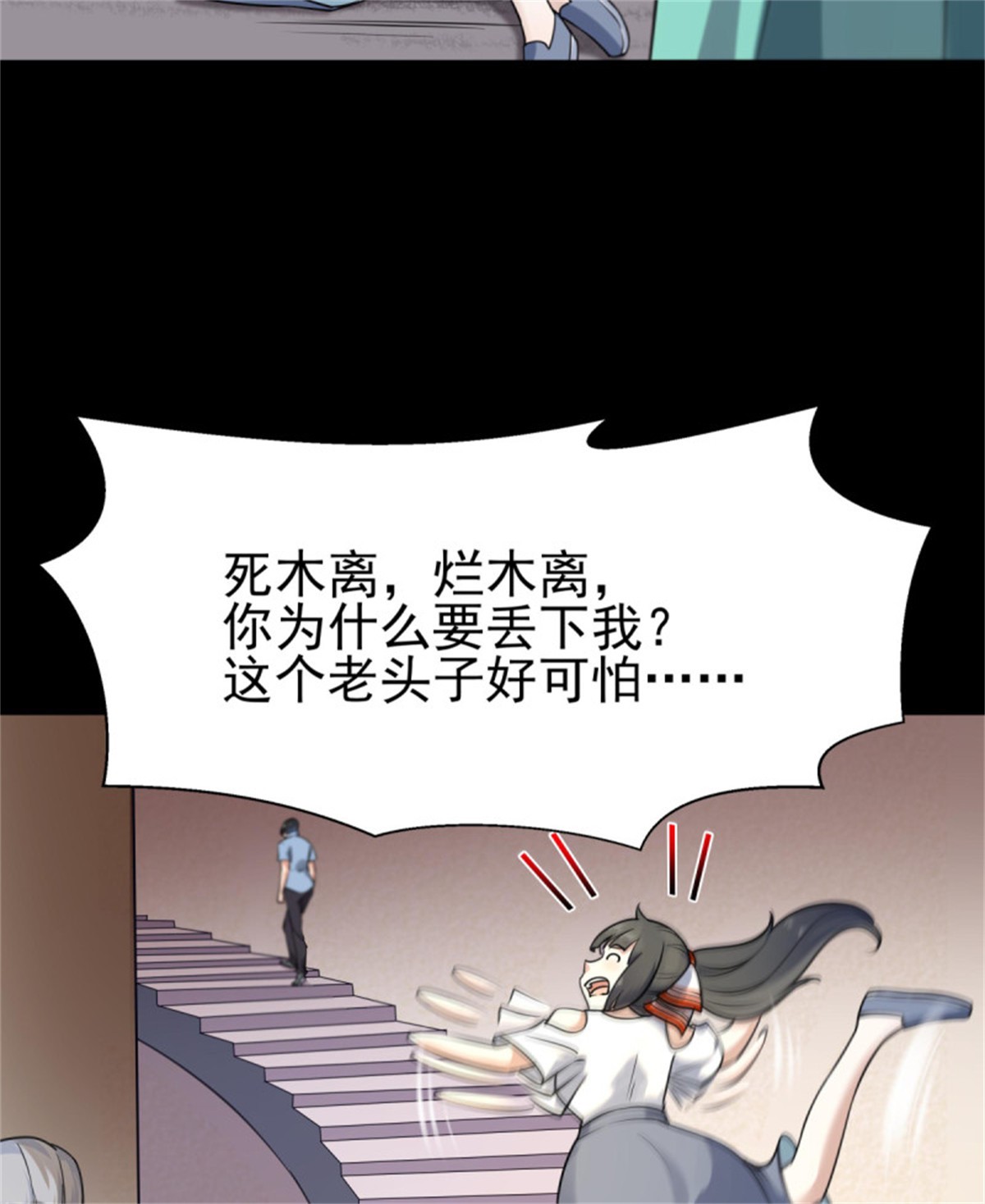 重生都市天尊140 第139话 你想干嘛
