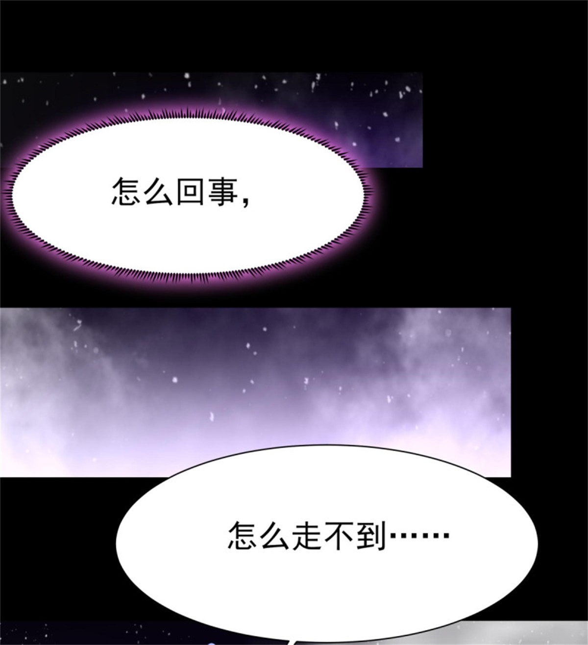 重生都市天尊140 第139话 你想干嘛