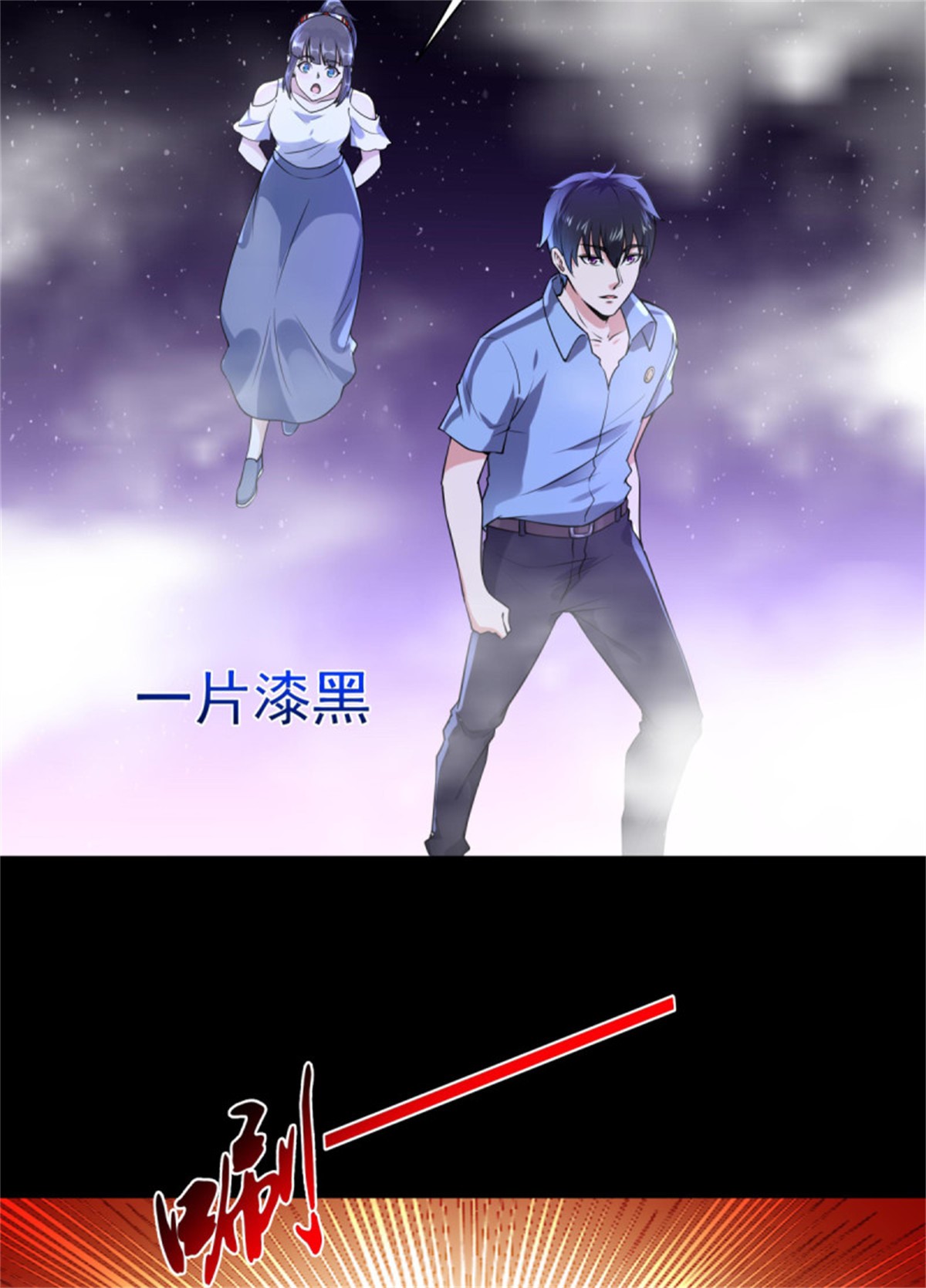 重生都市天尊140 第139话 你想干嘛