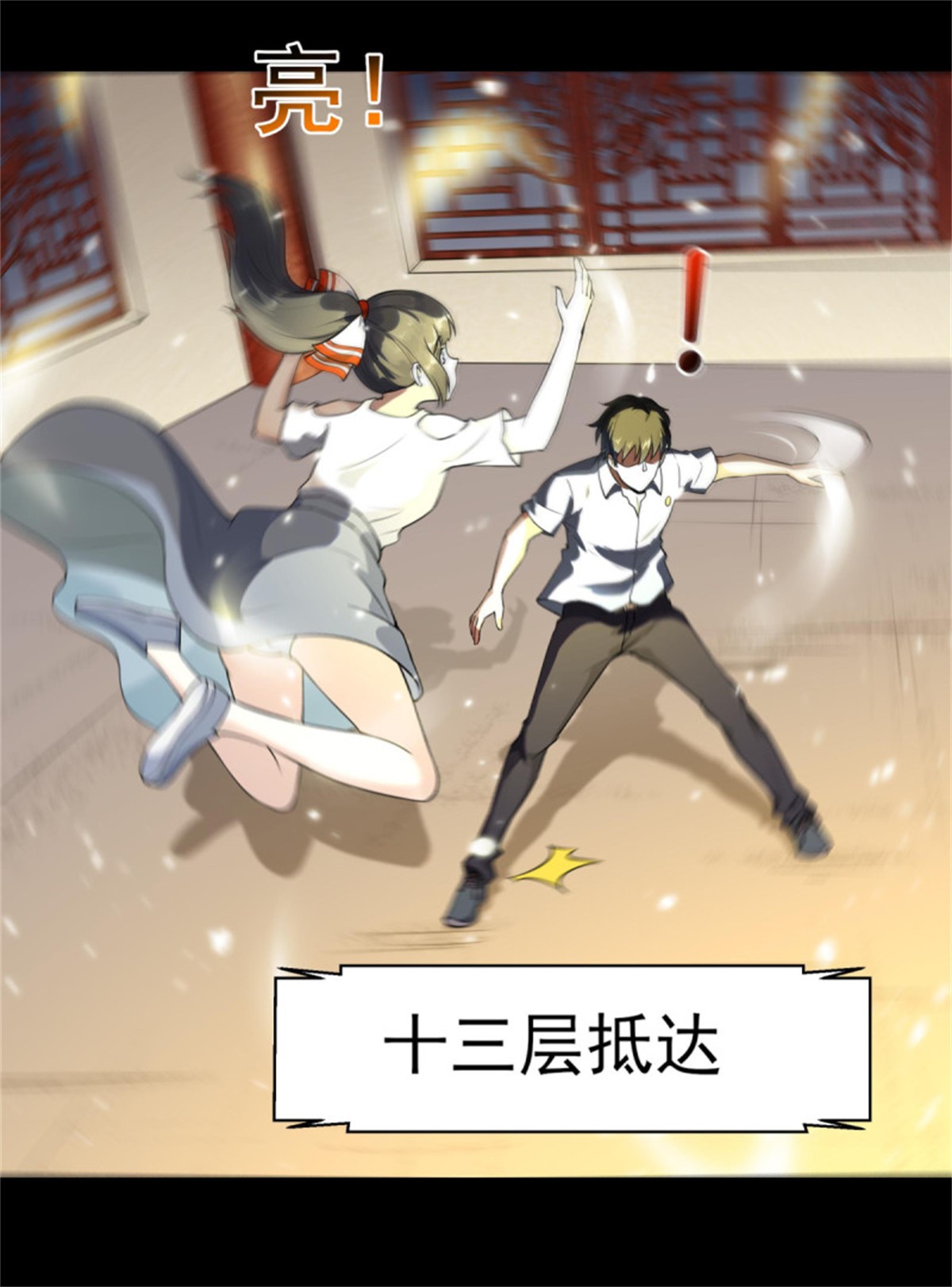 重生都市天尊140 第139话 你想干嘛