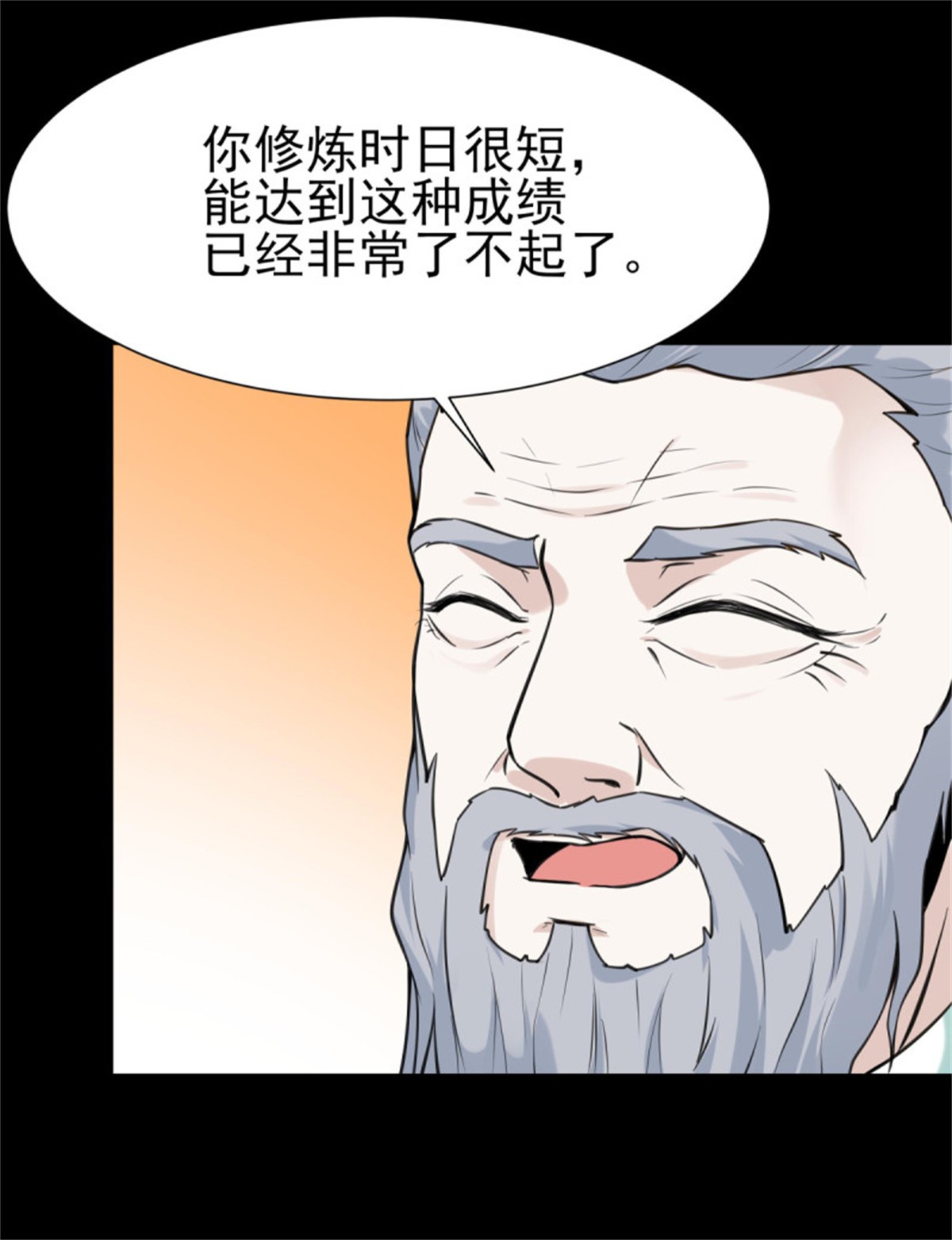 重生都市天尊140 第139话 你想干嘛