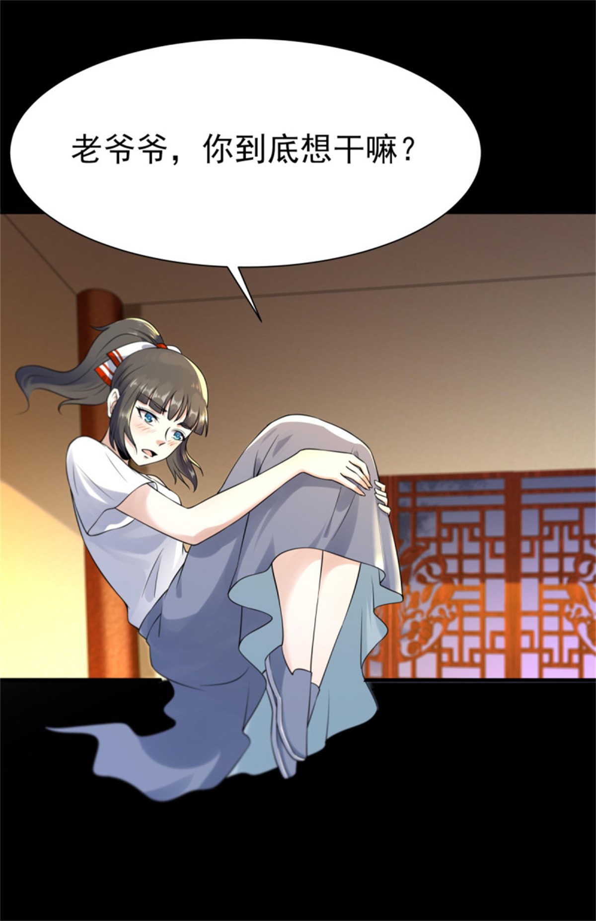 重生都市天尊140 第139话 你想干嘛