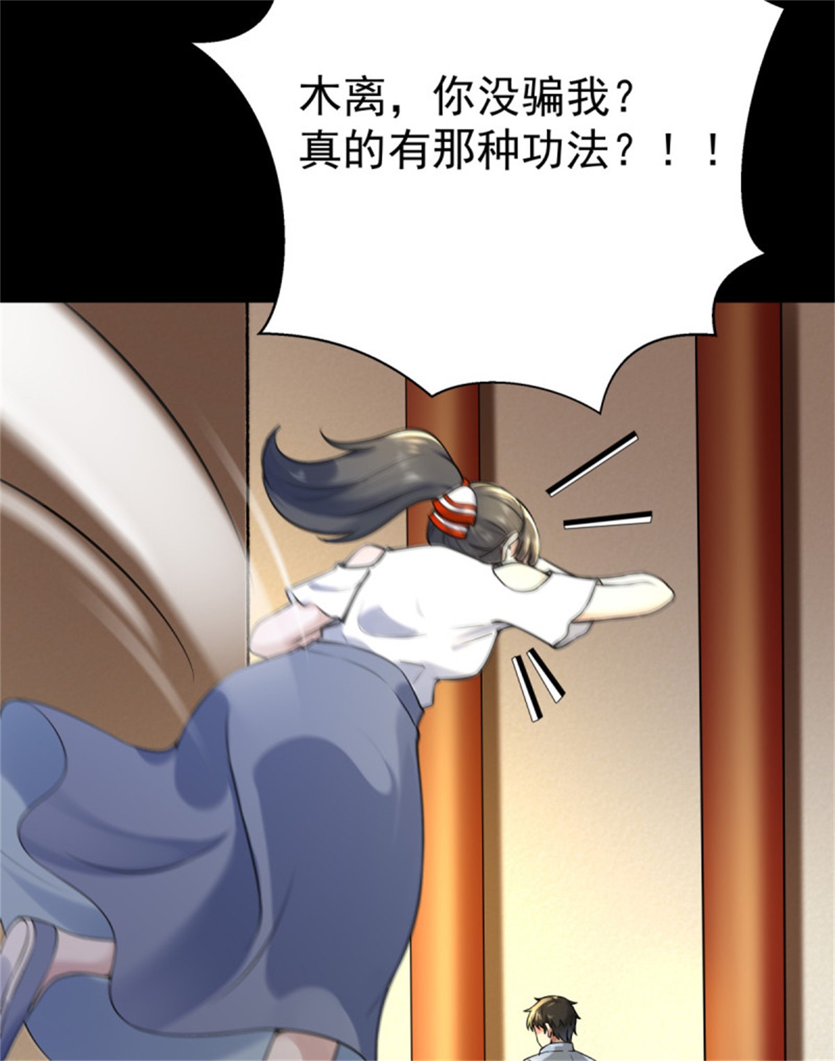 重生都市天尊140 第139话 你想干嘛