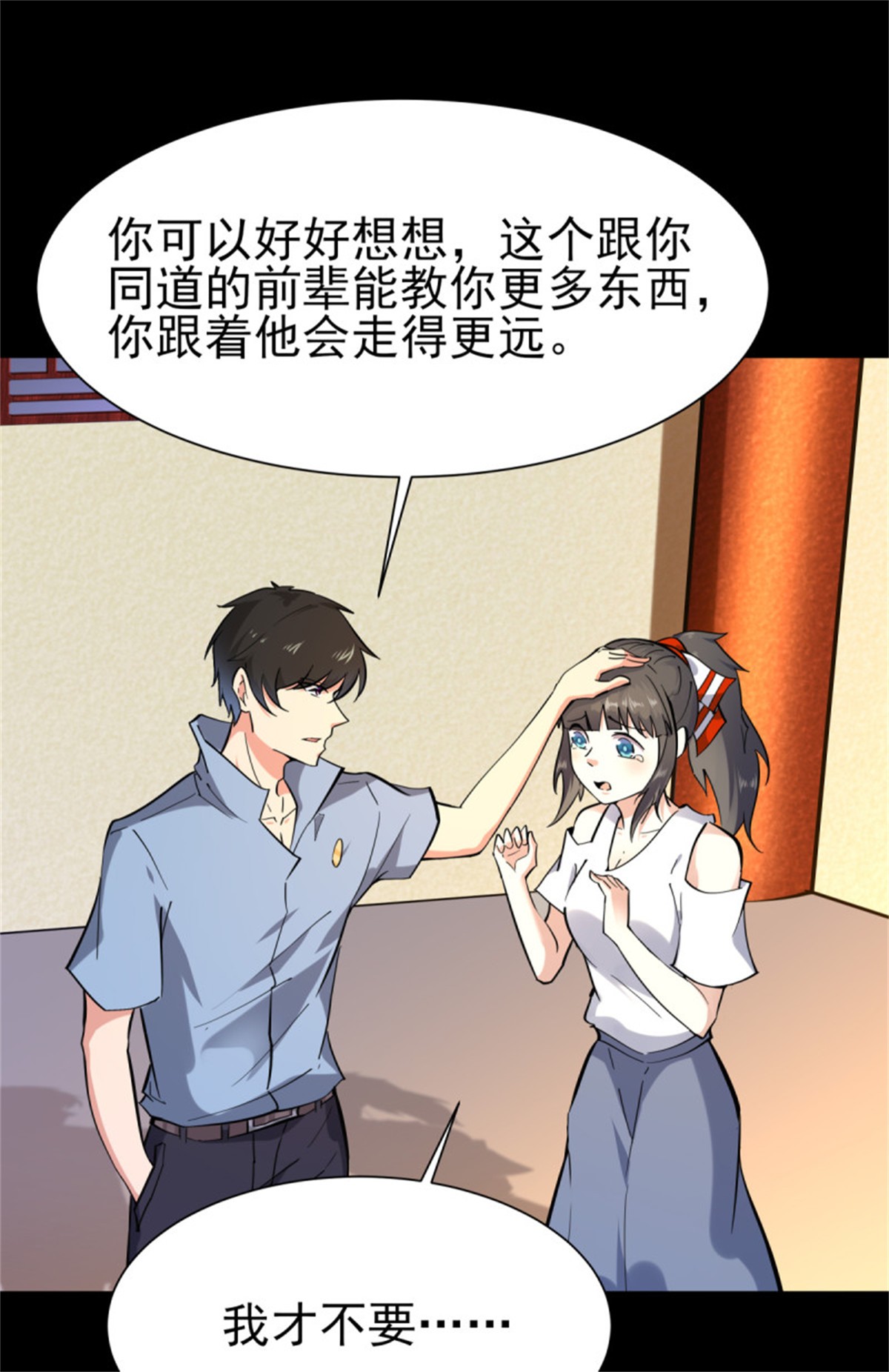 重生都市天尊141 第140话 人鬼殊途