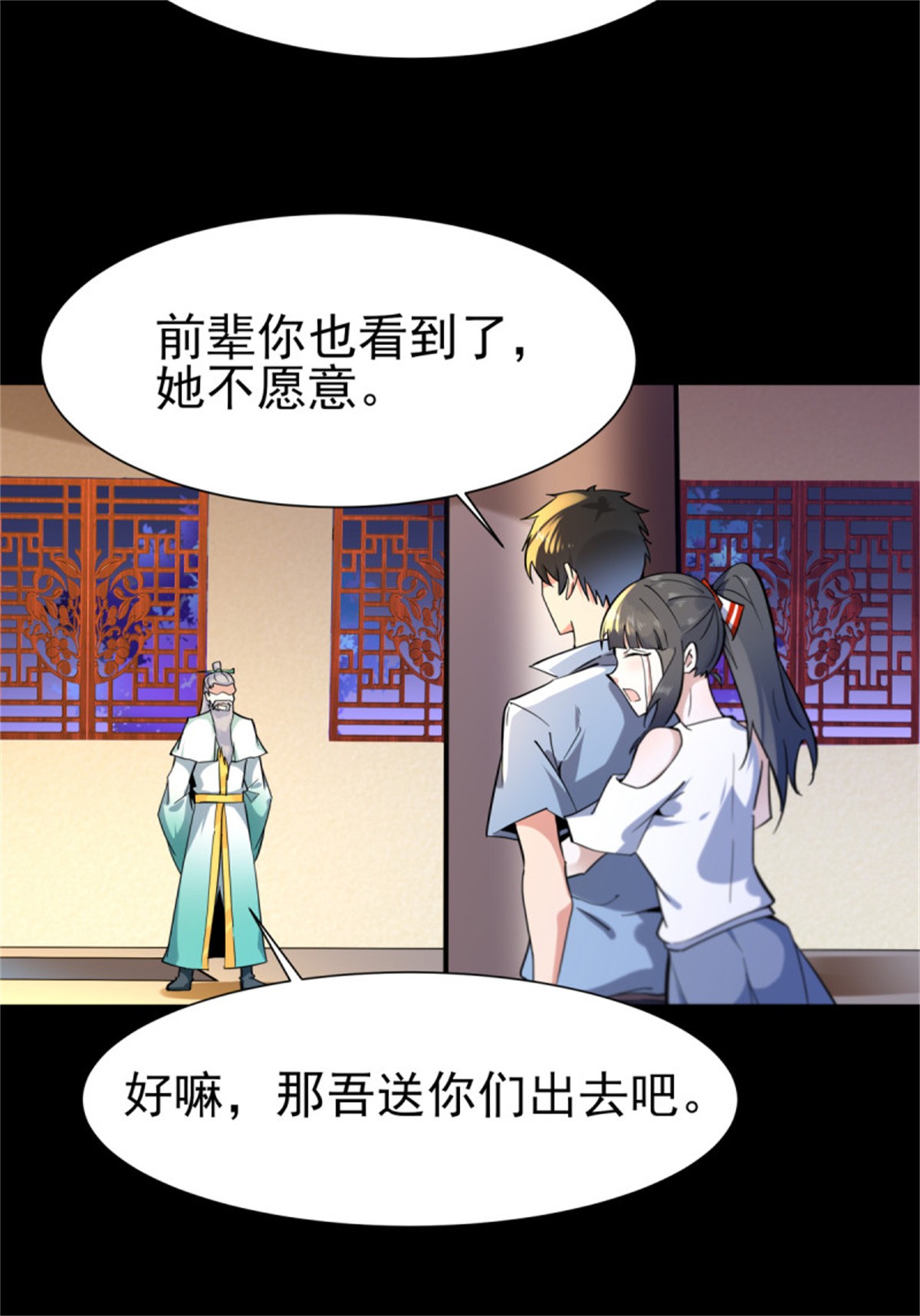 重生都市天尊141 第140话 人鬼殊途