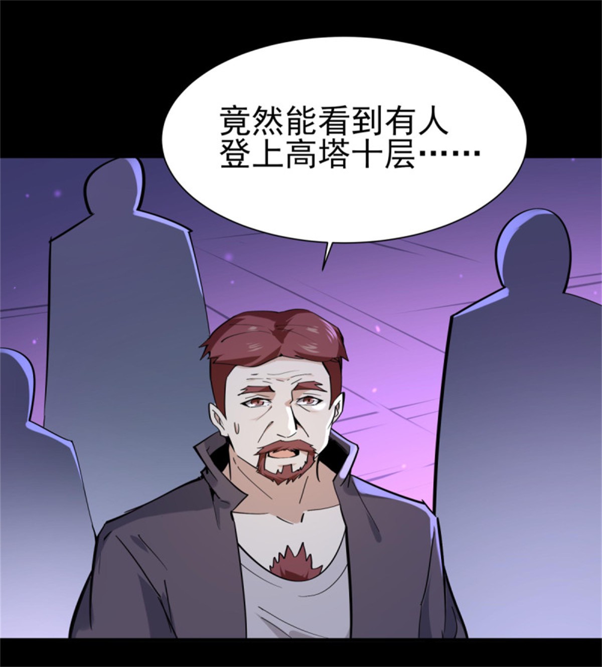 重生都市天尊141 第140话 人鬼殊途