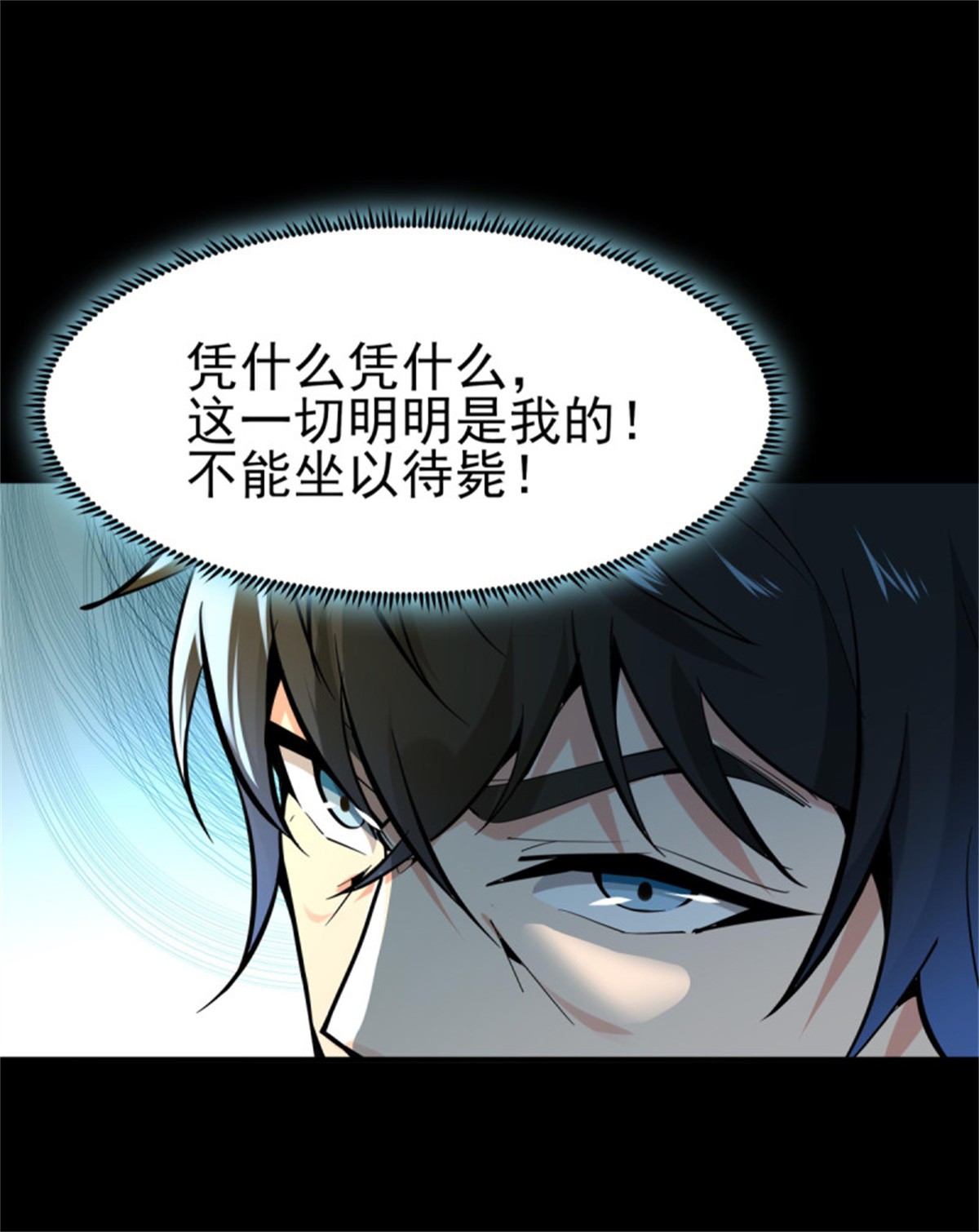 重生都市天尊141 第140话 人鬼殊途