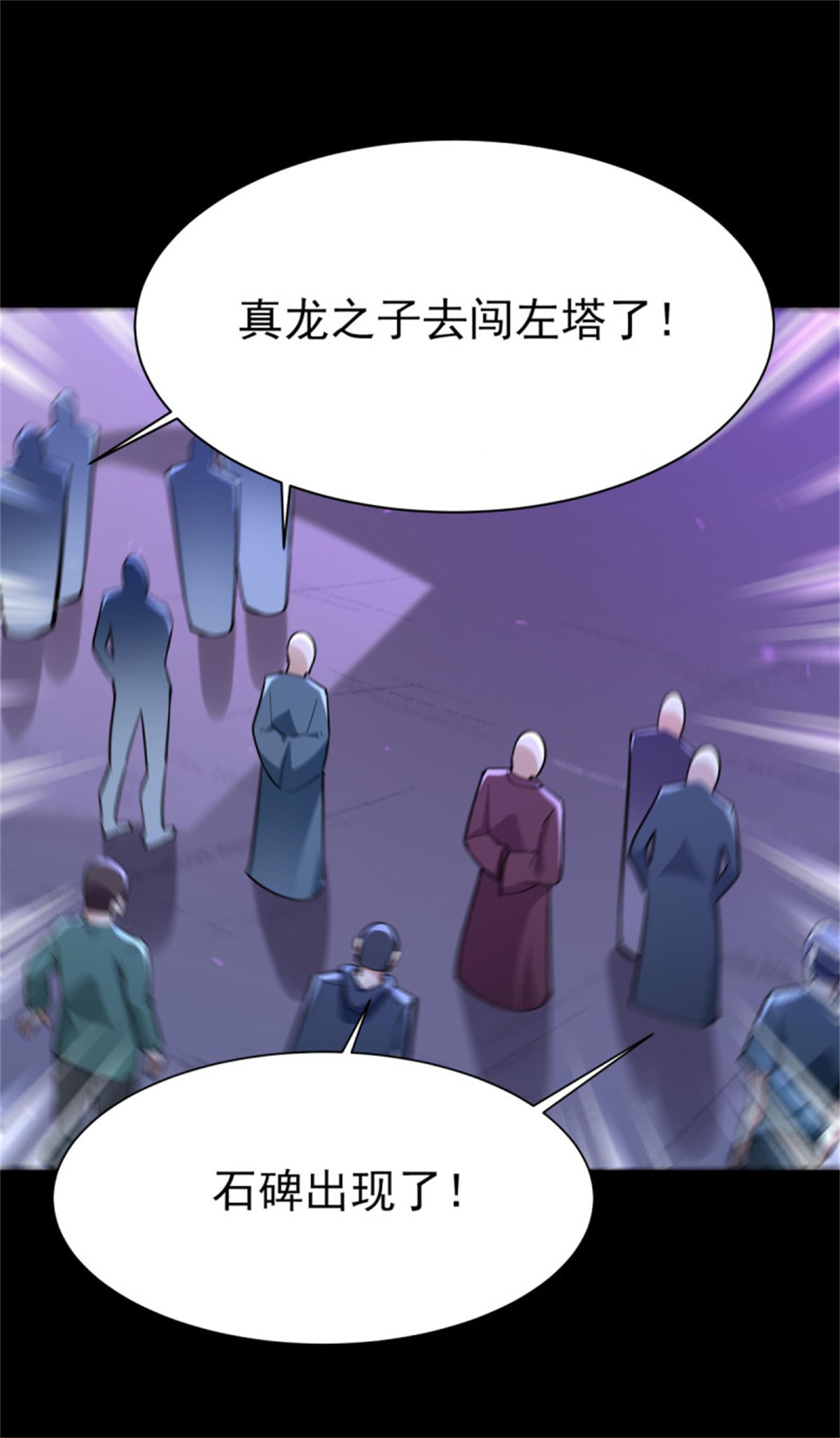 重生都市天尊141 第140话 人鬼殊途