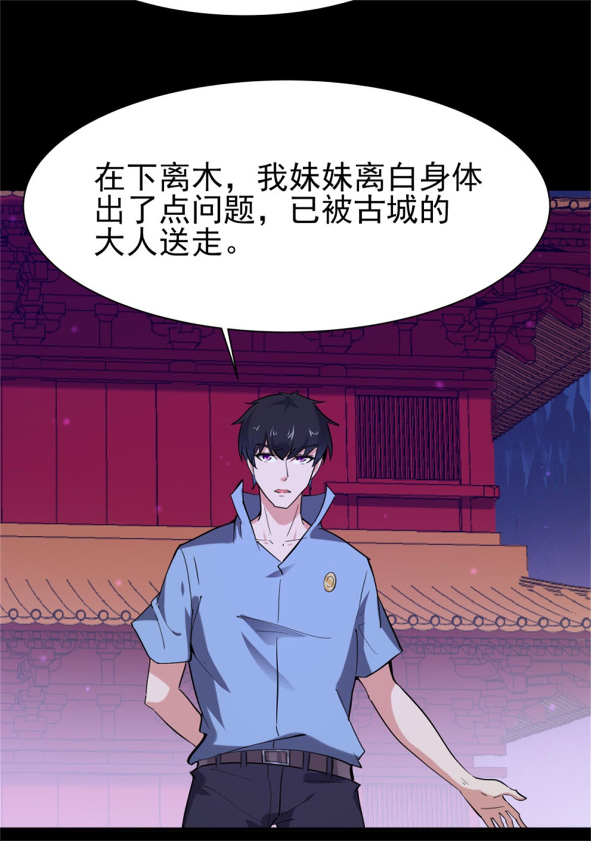 重生都市天尊141 第140话 人鬼殊途