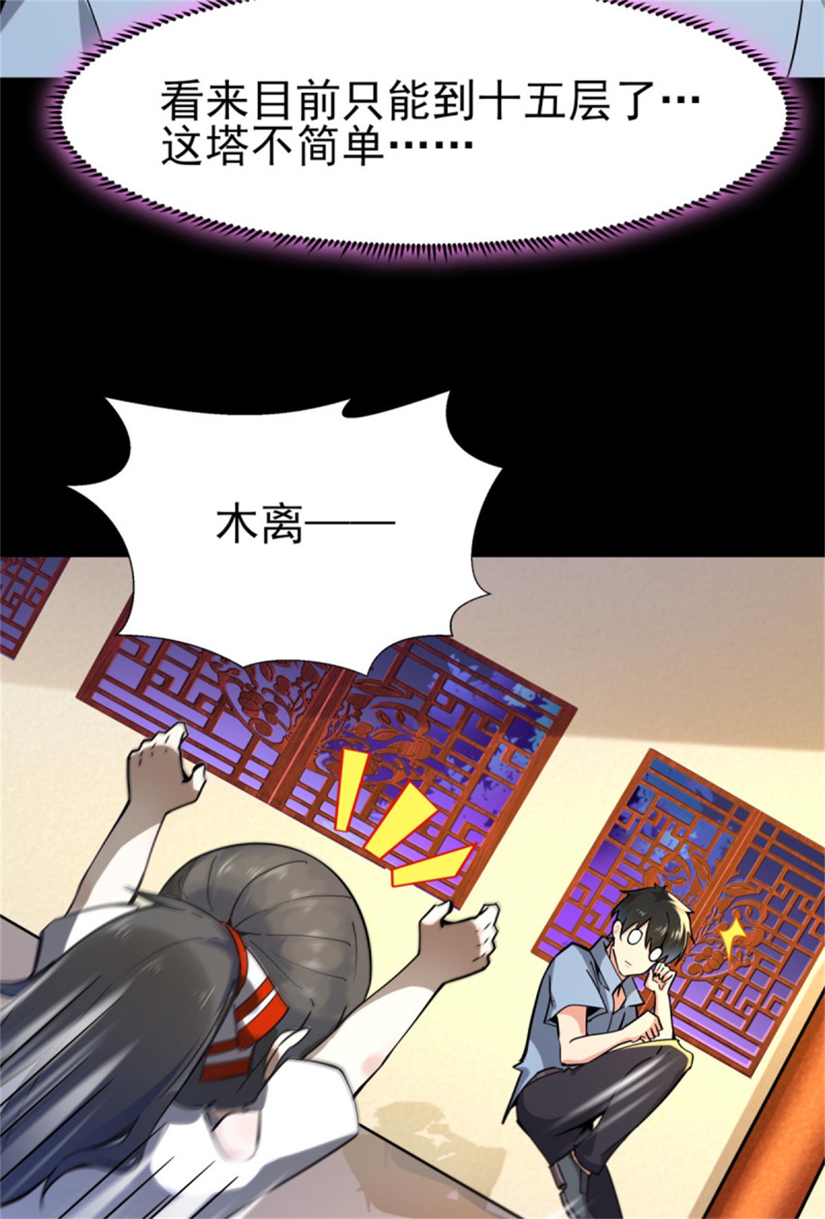 重生都市天尊141 第140话 人鬼殊途