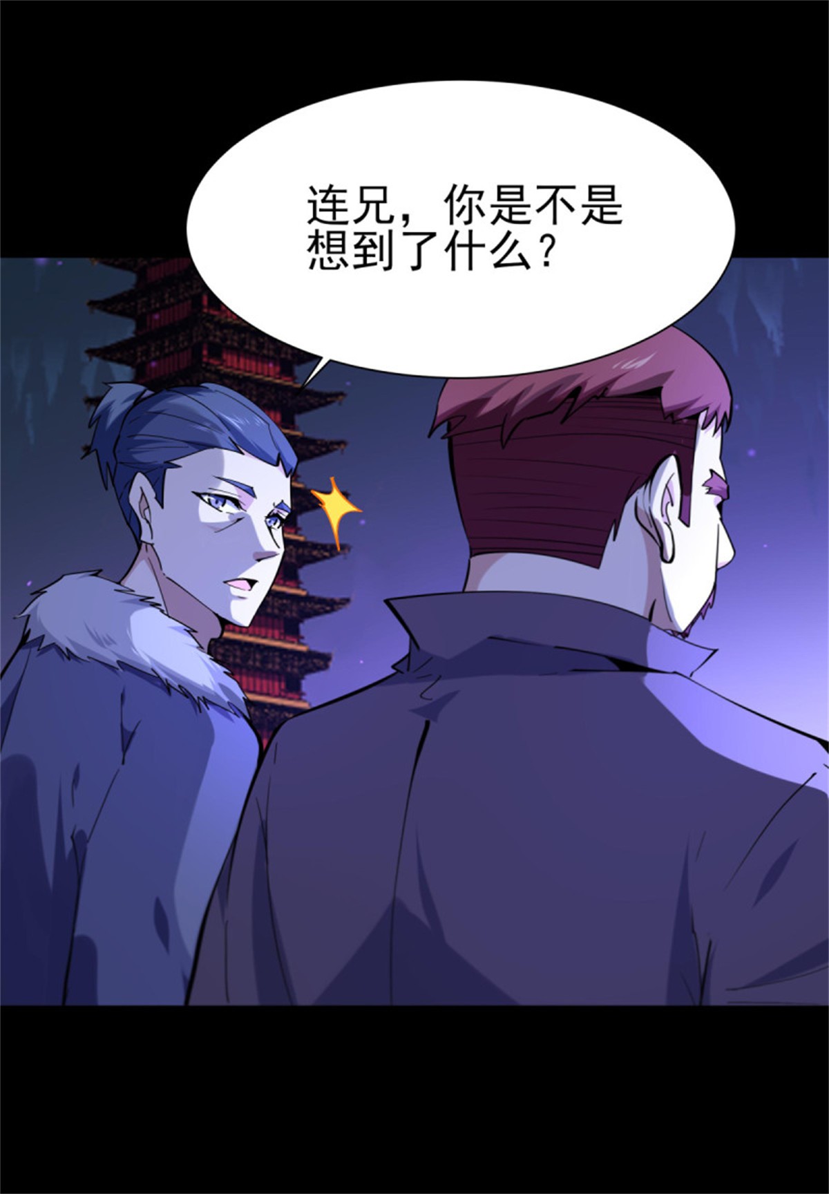 重生都市天尊141 第140话 人鬼殊途