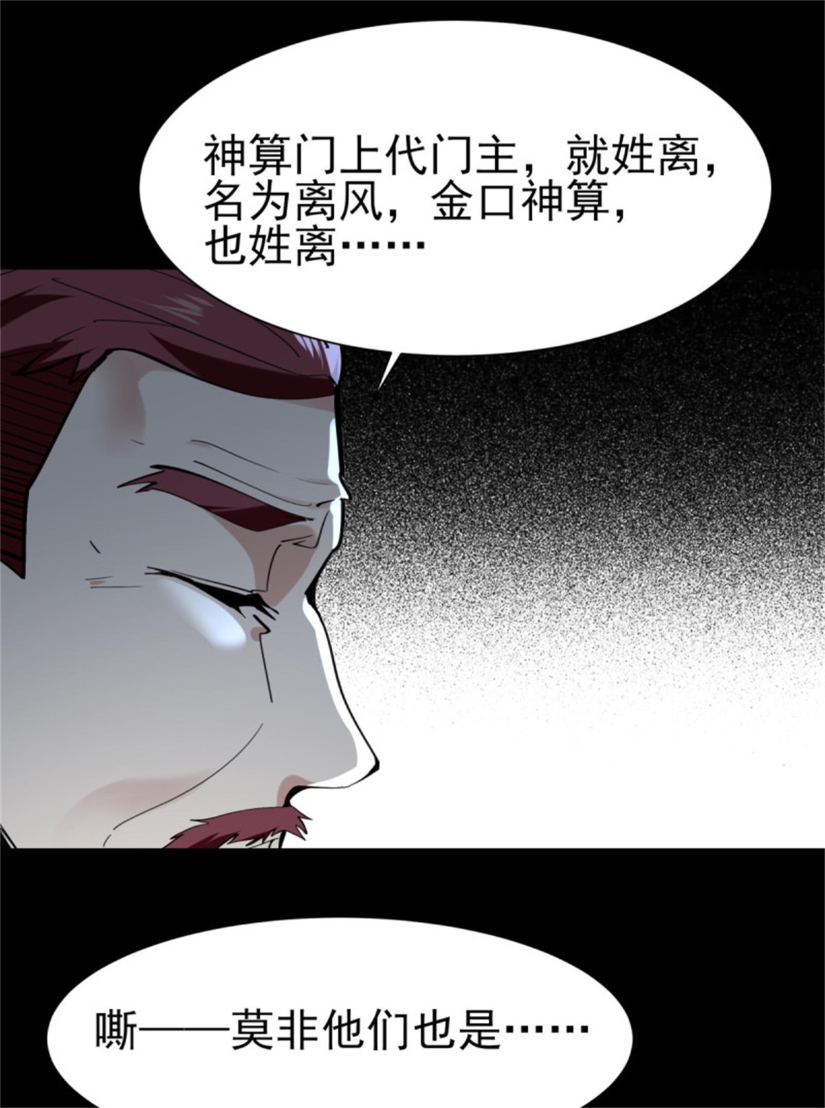 重生都市天尊141 第140话 人鬼殊途