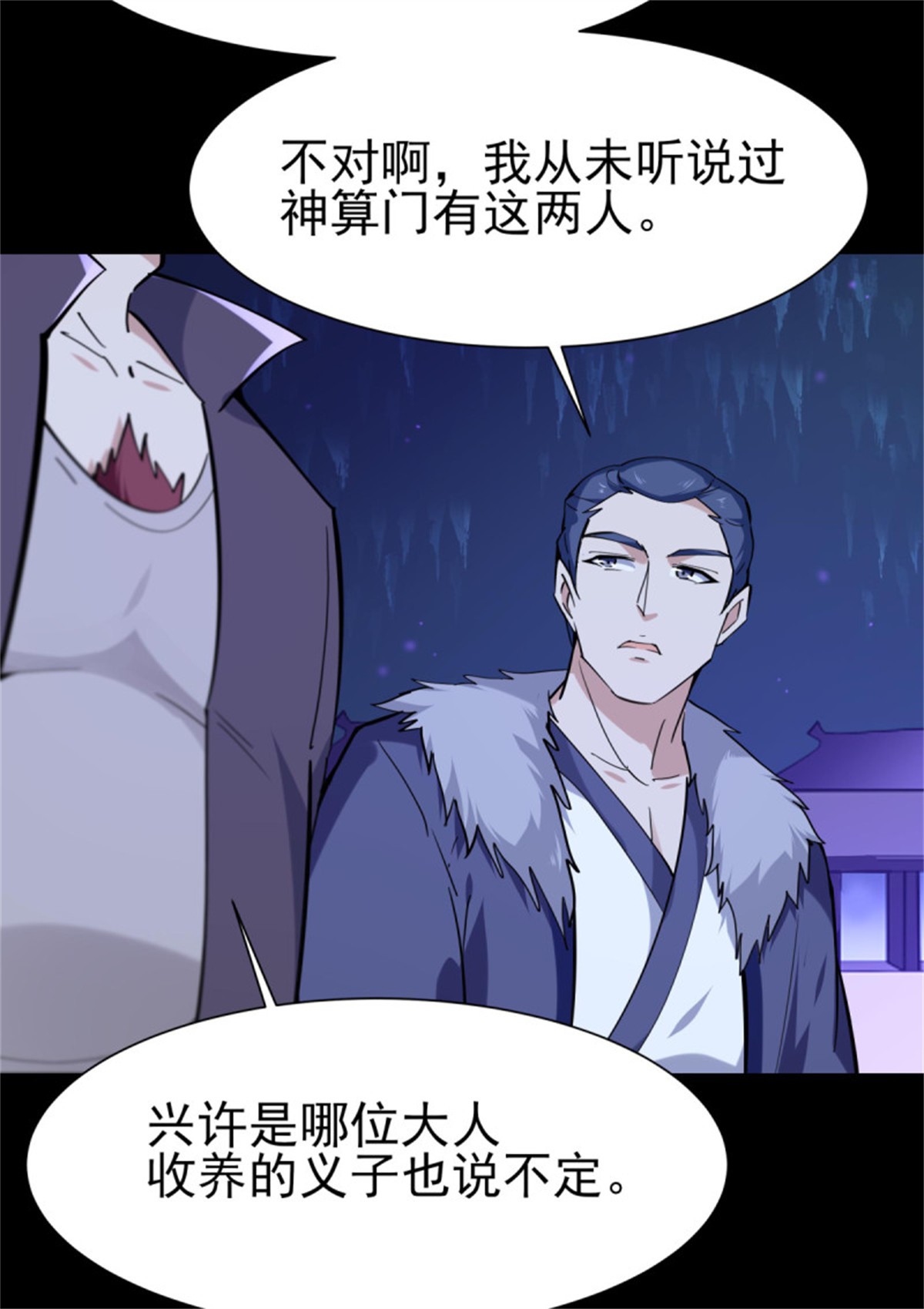 重生都市天尊141 第140话 人鬼殊途