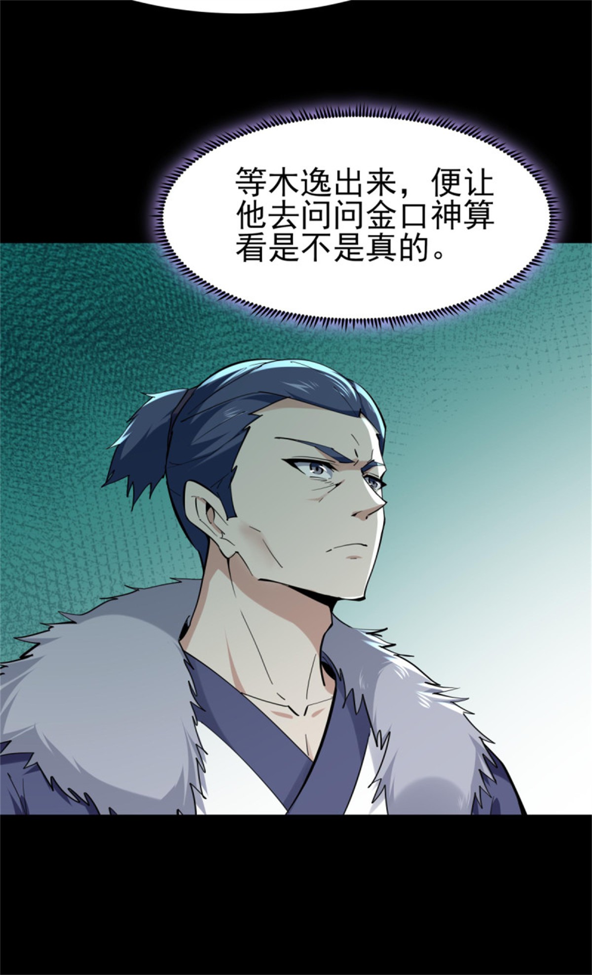 重生都市天尊141 第140话 人鬼殊途