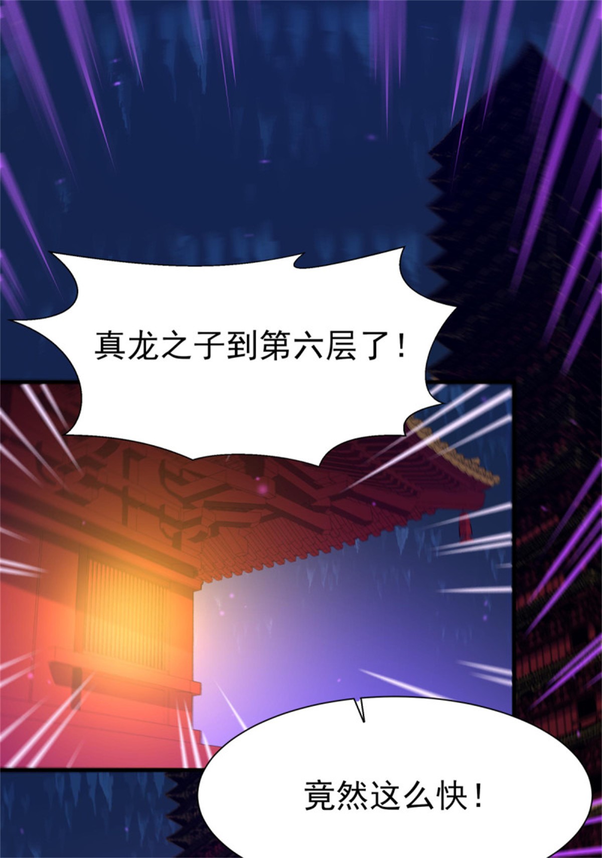 重生都市天尊141 第140话 人鬼殊途