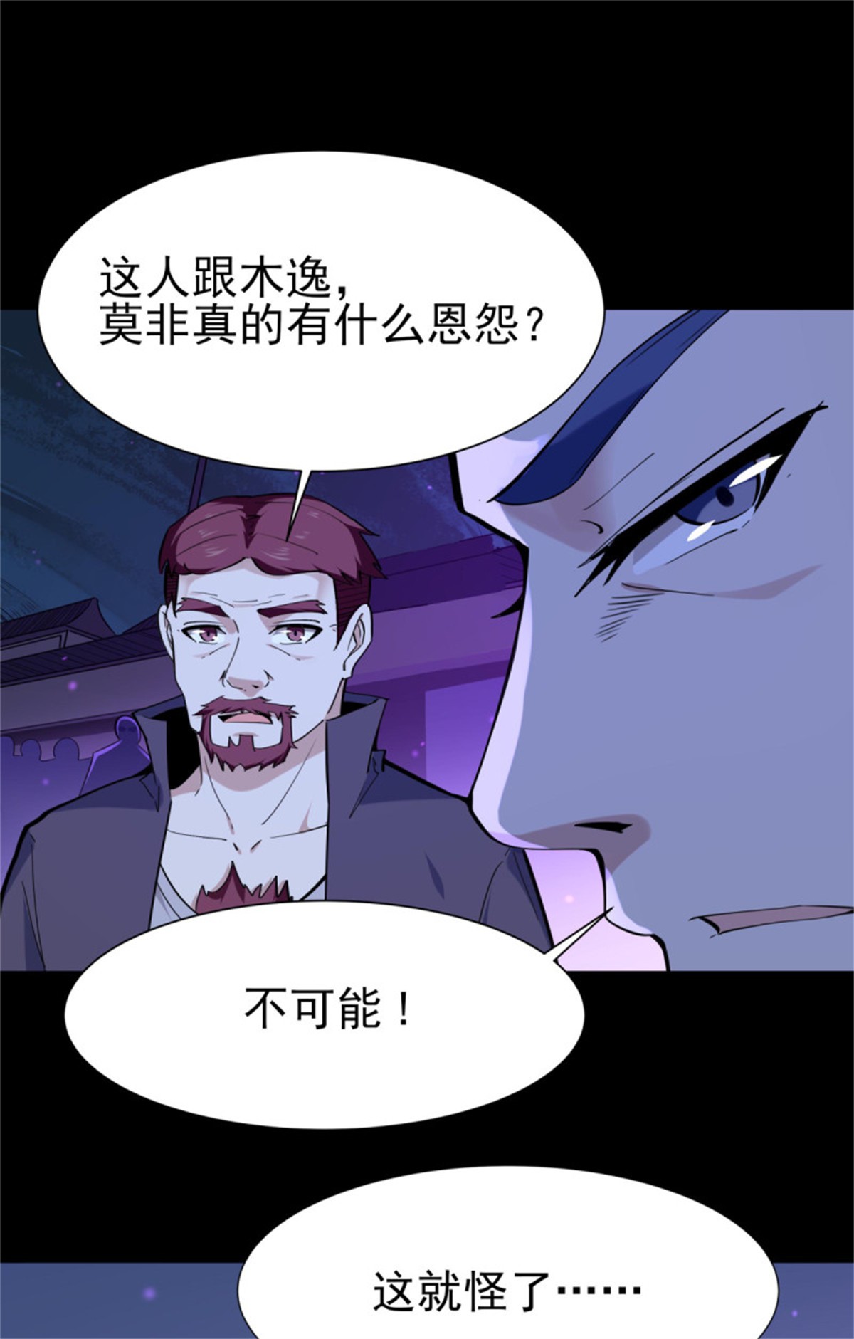 重生都市天尊141 第140话 人鬼殊途