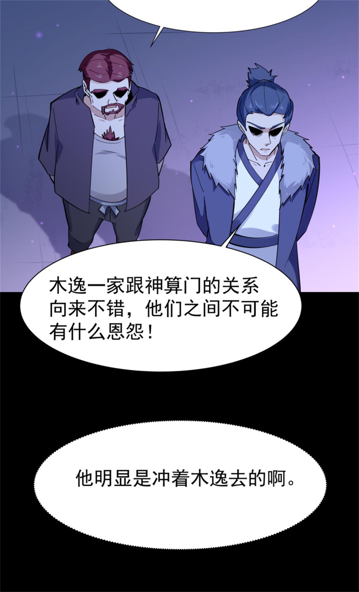 重生都市天尊141 第140话 人鬼殊途
