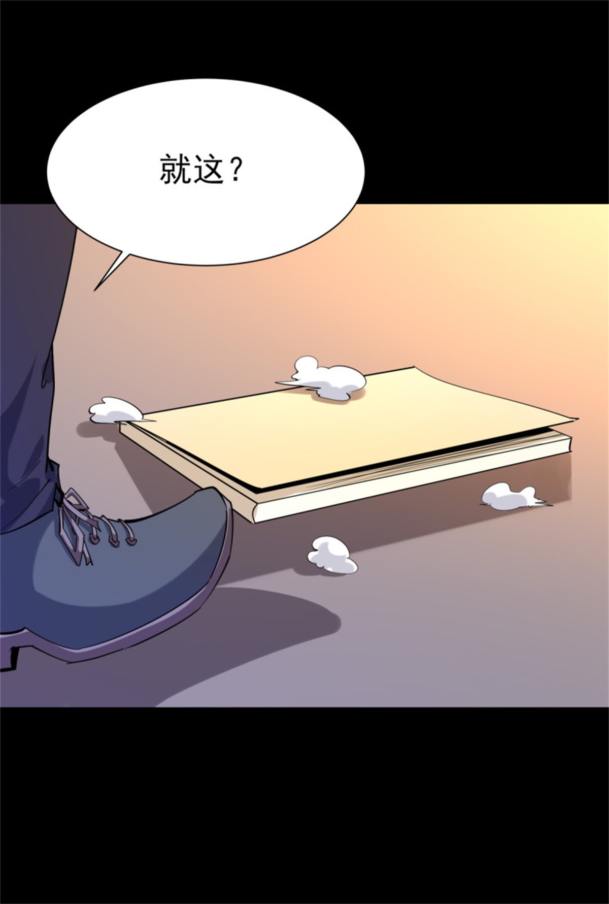 重生都市天尊141 第140话 人鬼殊途