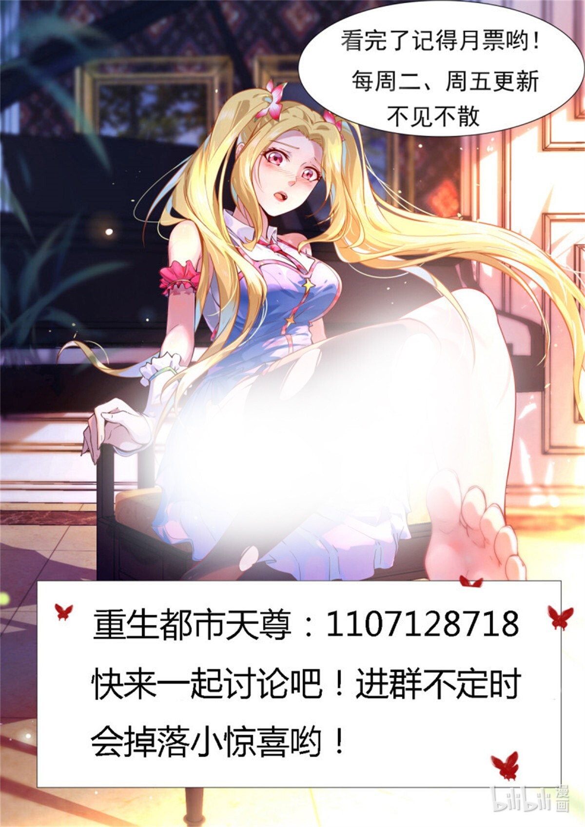 重生都市天尊141 第140话 人鬼殊途