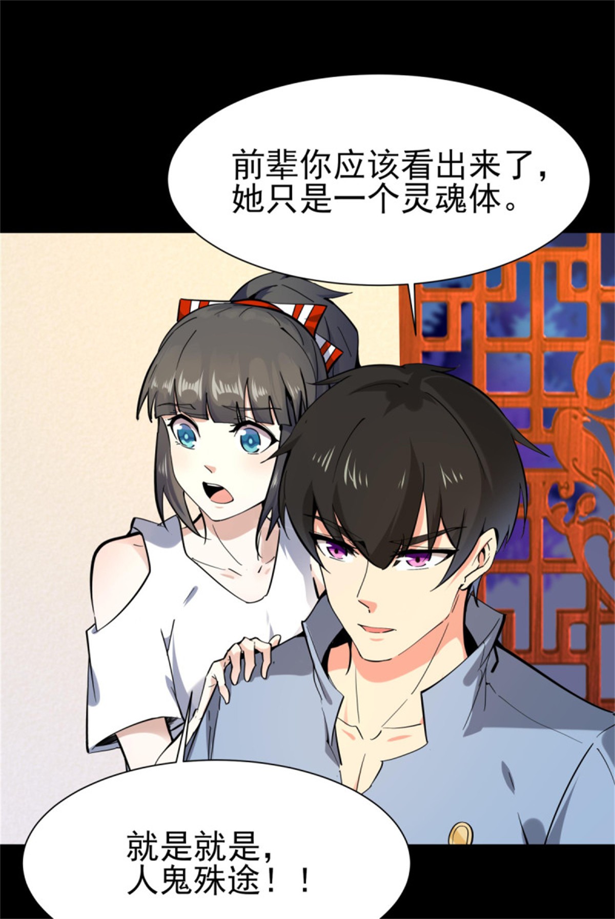 重生都市天尊141 第140话 人鬼殊途