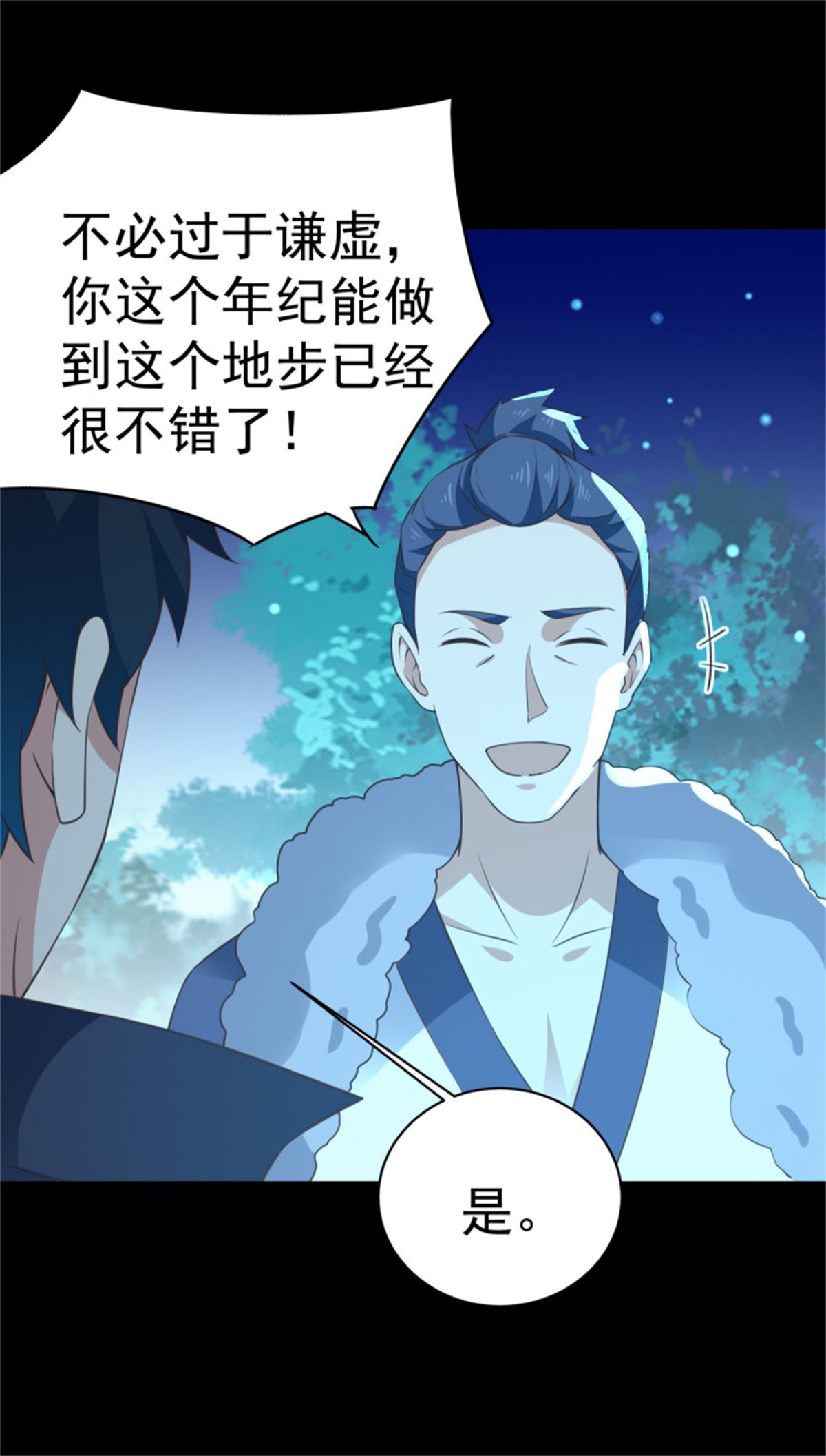 重生都市天尊142 第141话 真龙之子