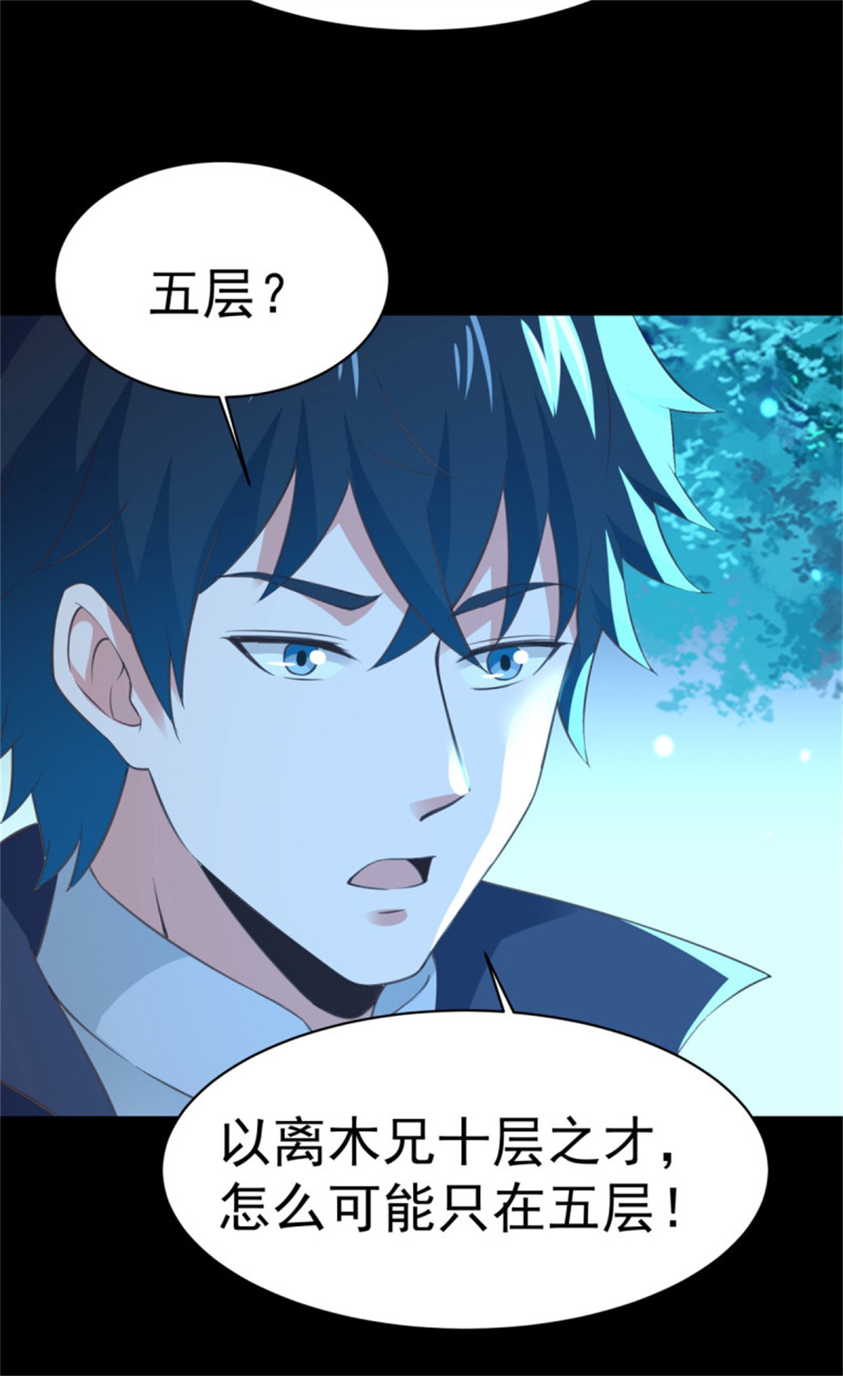 重生都市天尊142 第141话 真龙之子