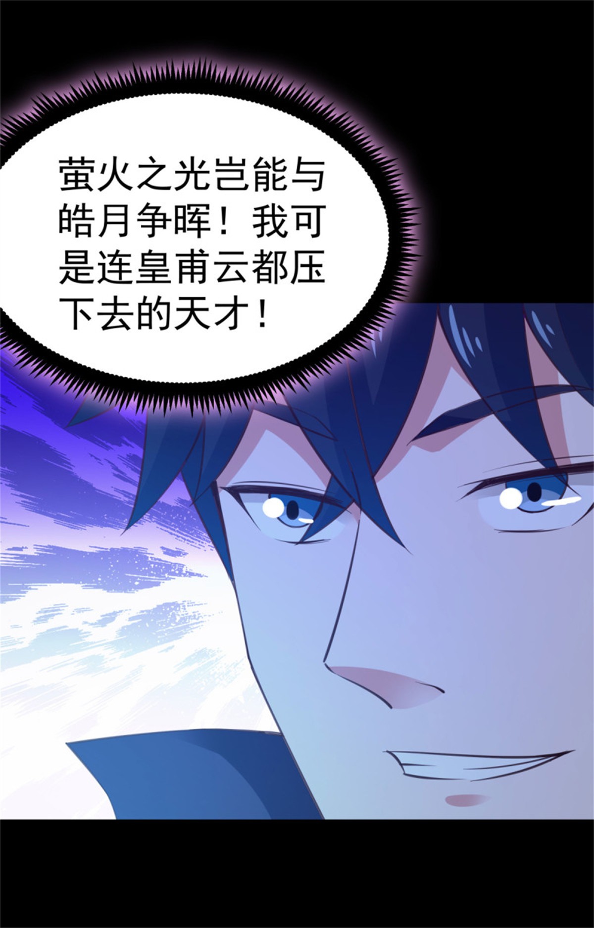 重生都市天尊142 第141话 真龙之子