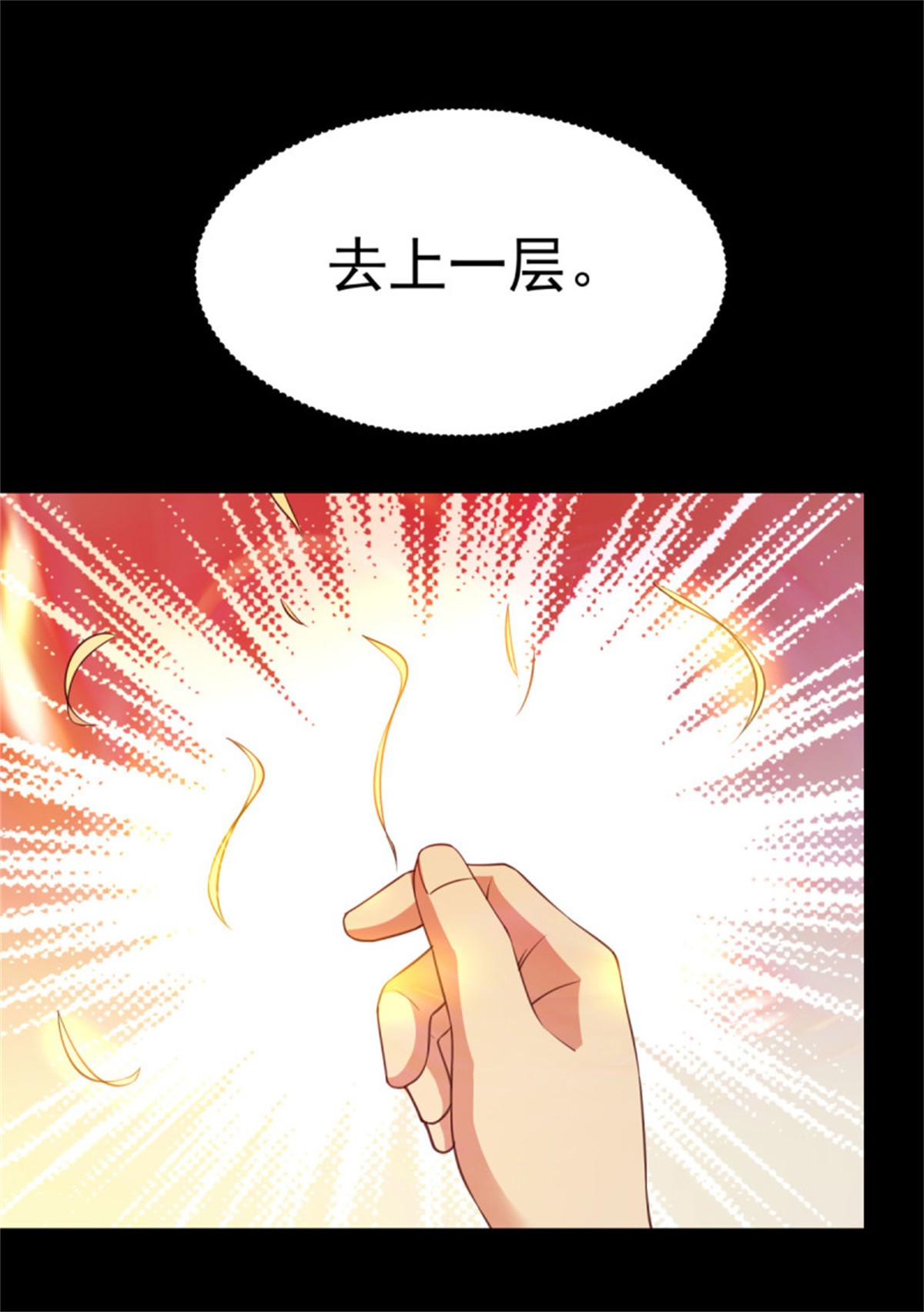 重生都市天尊142 第141话 真龙之子