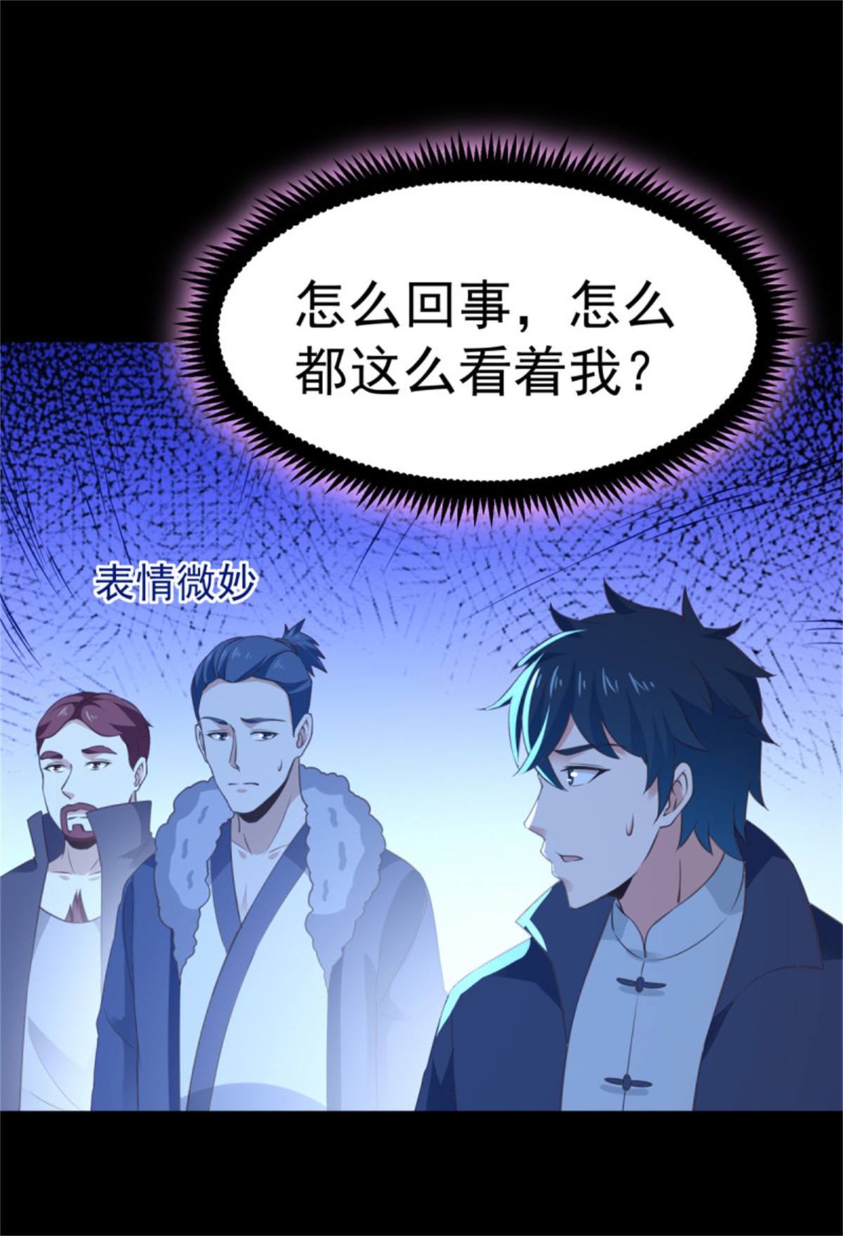 重生都市天尊142 第141话 真龙之子